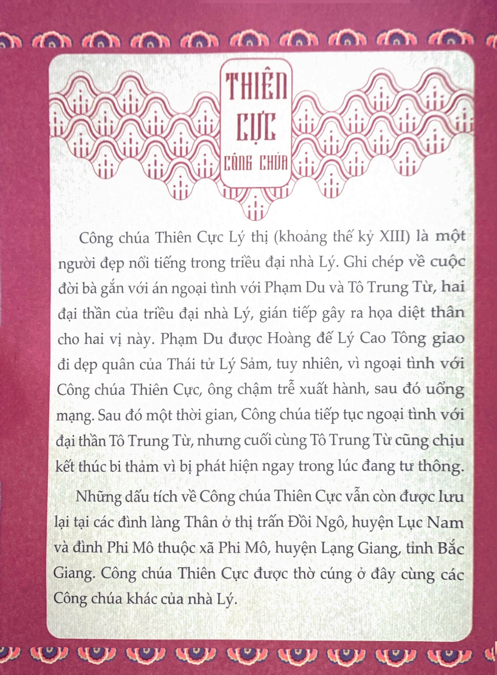 tước gấm giấu đay