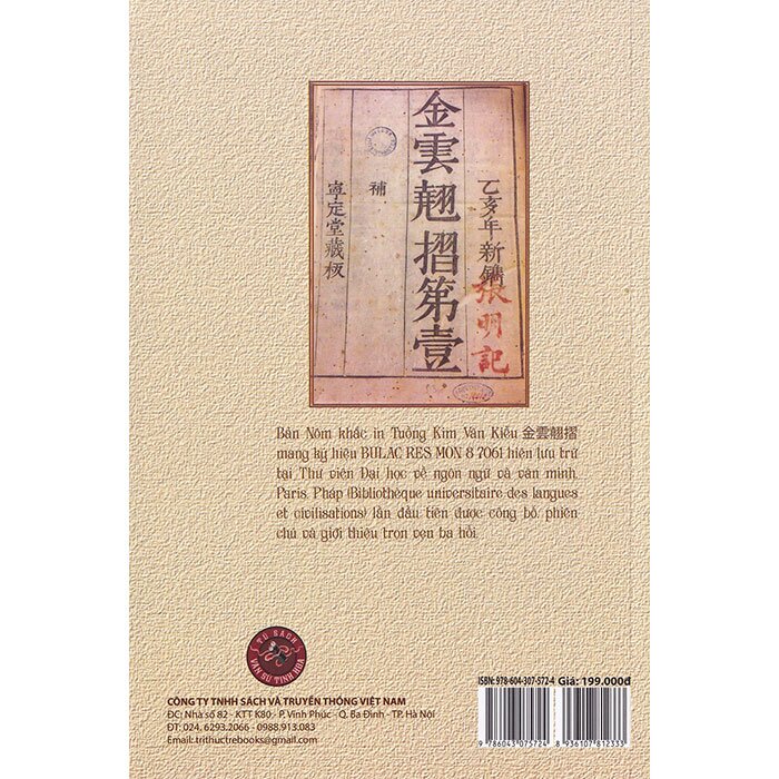 tuồng kim vân kiều