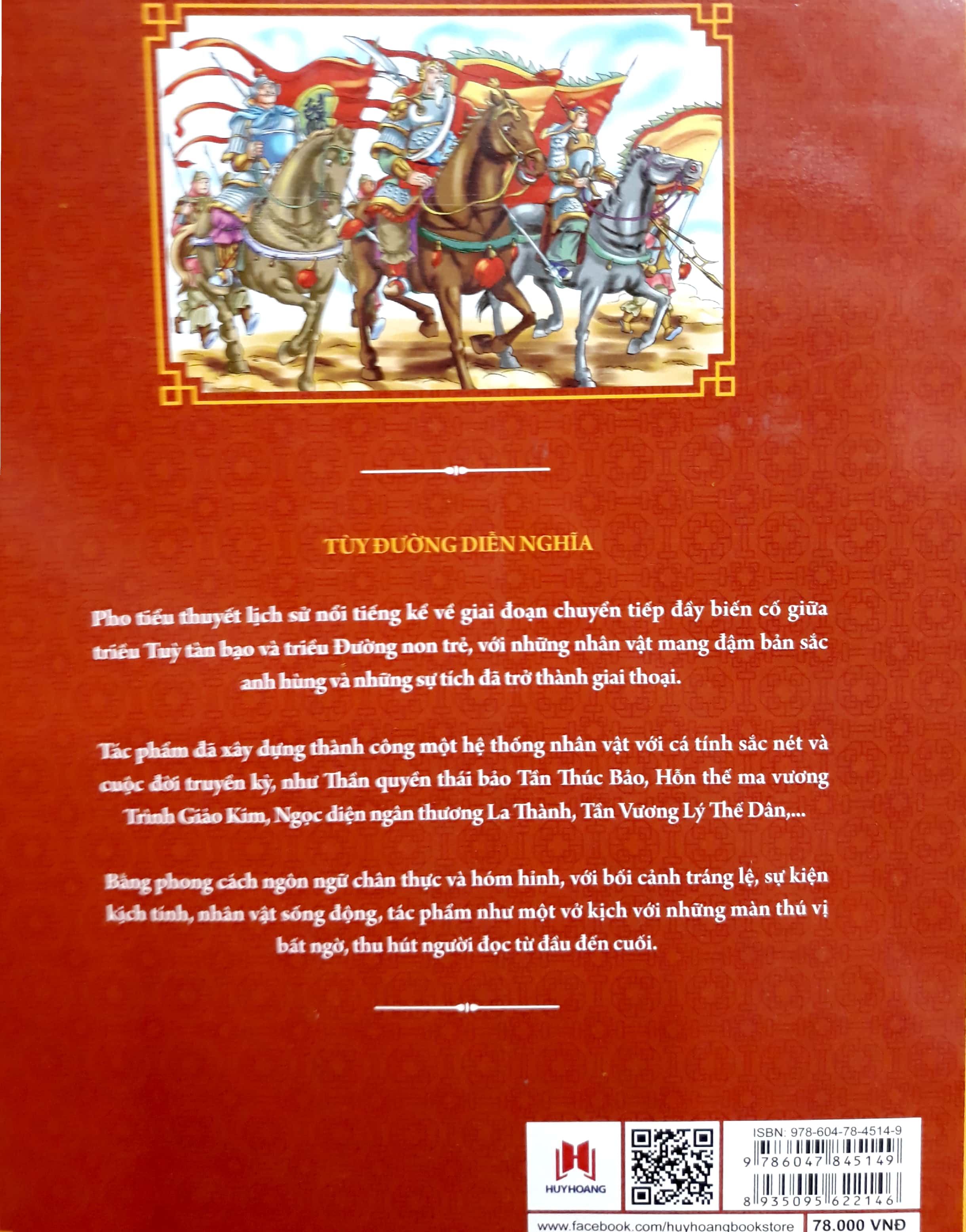 tùy dương diễn nghĩa