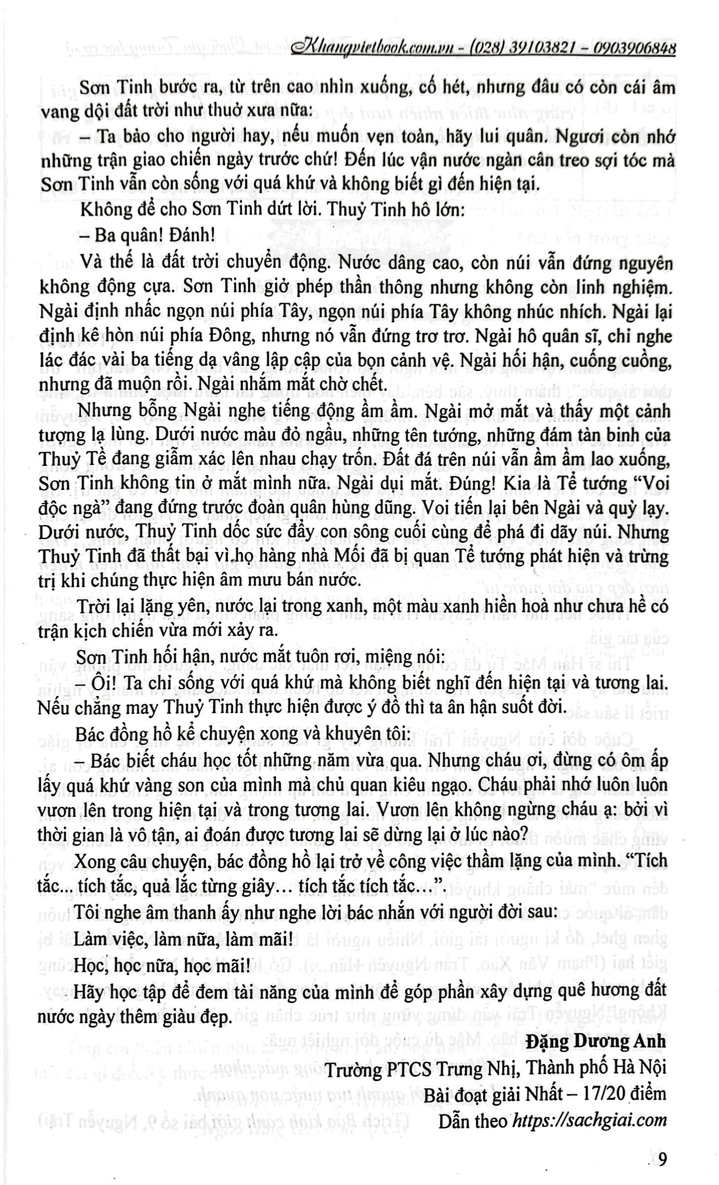 tuyển chọn những bài văn đạt giải cấp tỉnh, thành phố và quốc gia trung học cơ sở