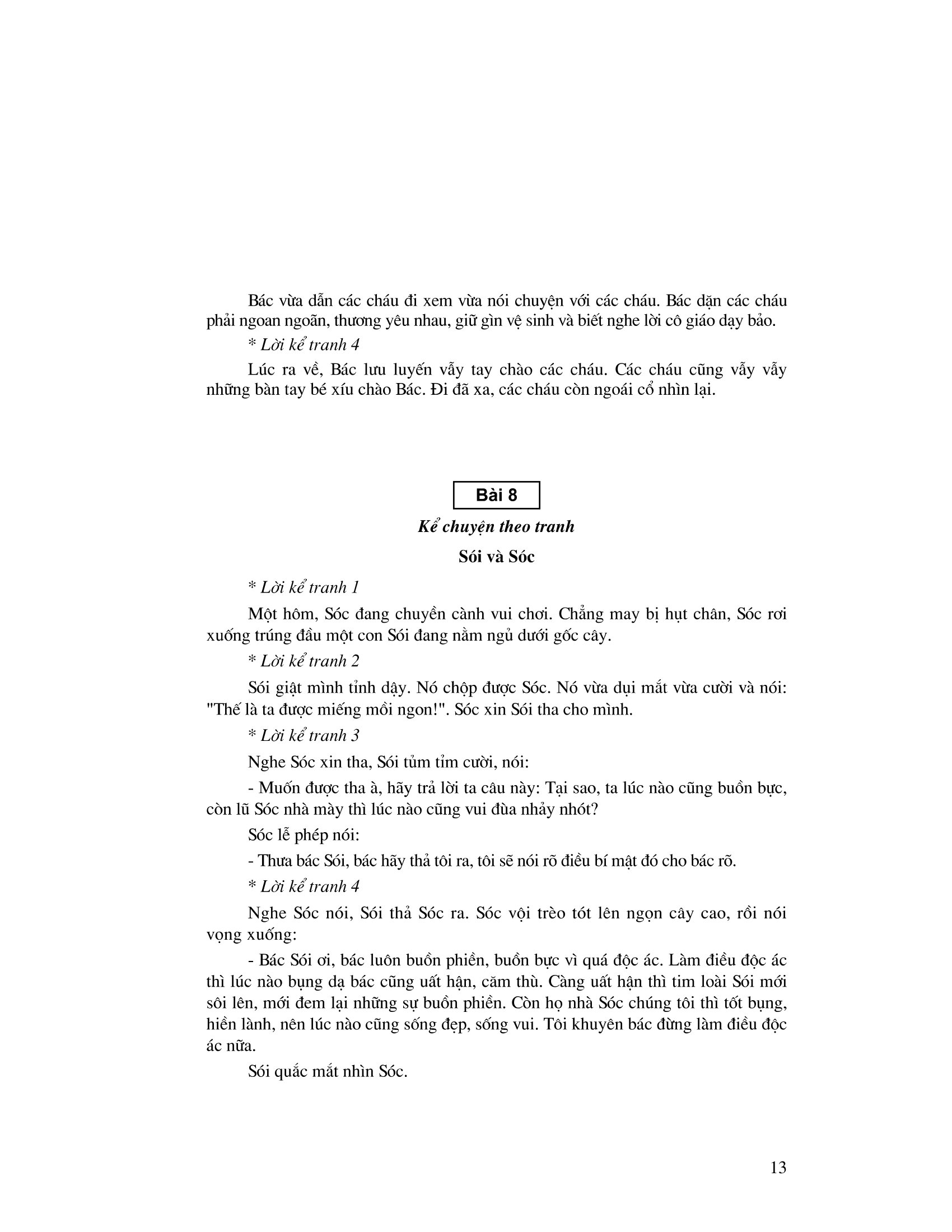 tuyển chọn những bài văn kể chuyện lớp 2 (tái bản 2023)