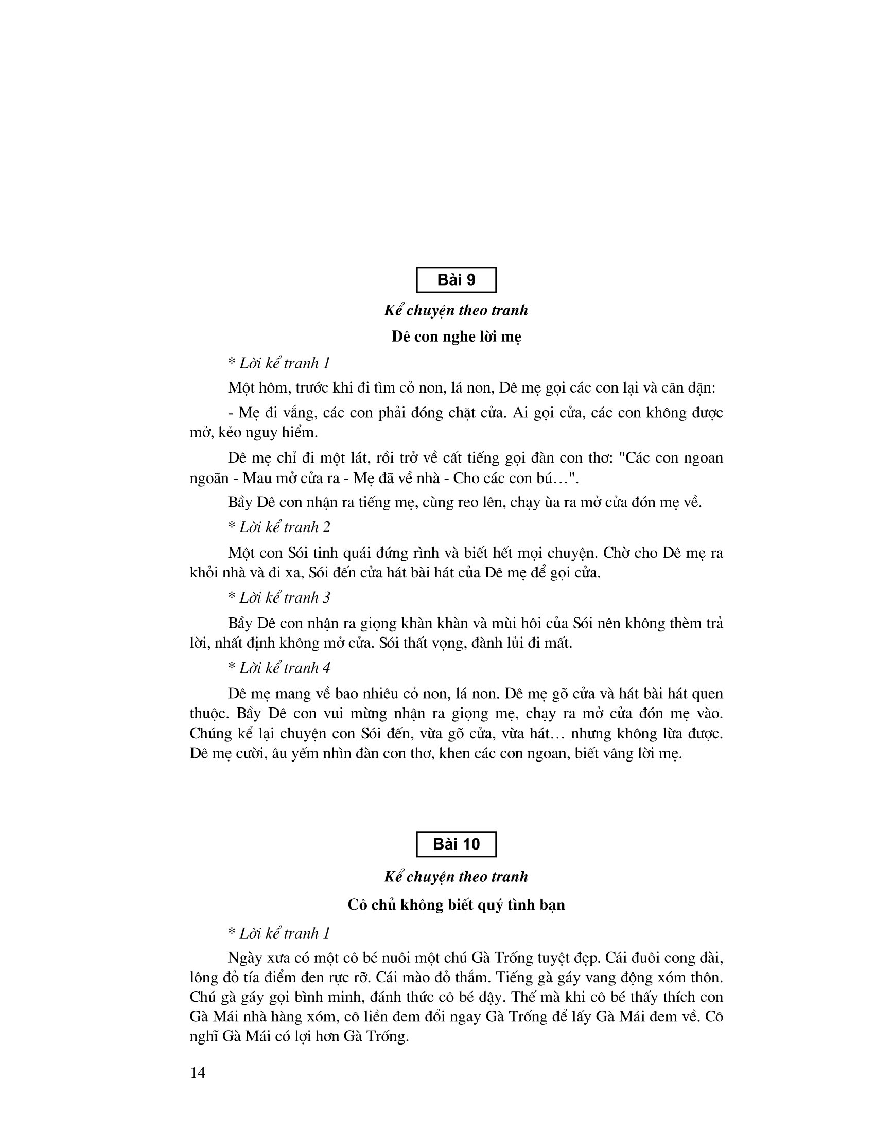 tuyển chọn những bài văn kể chuyện lớp 2 (tái bản 2023)