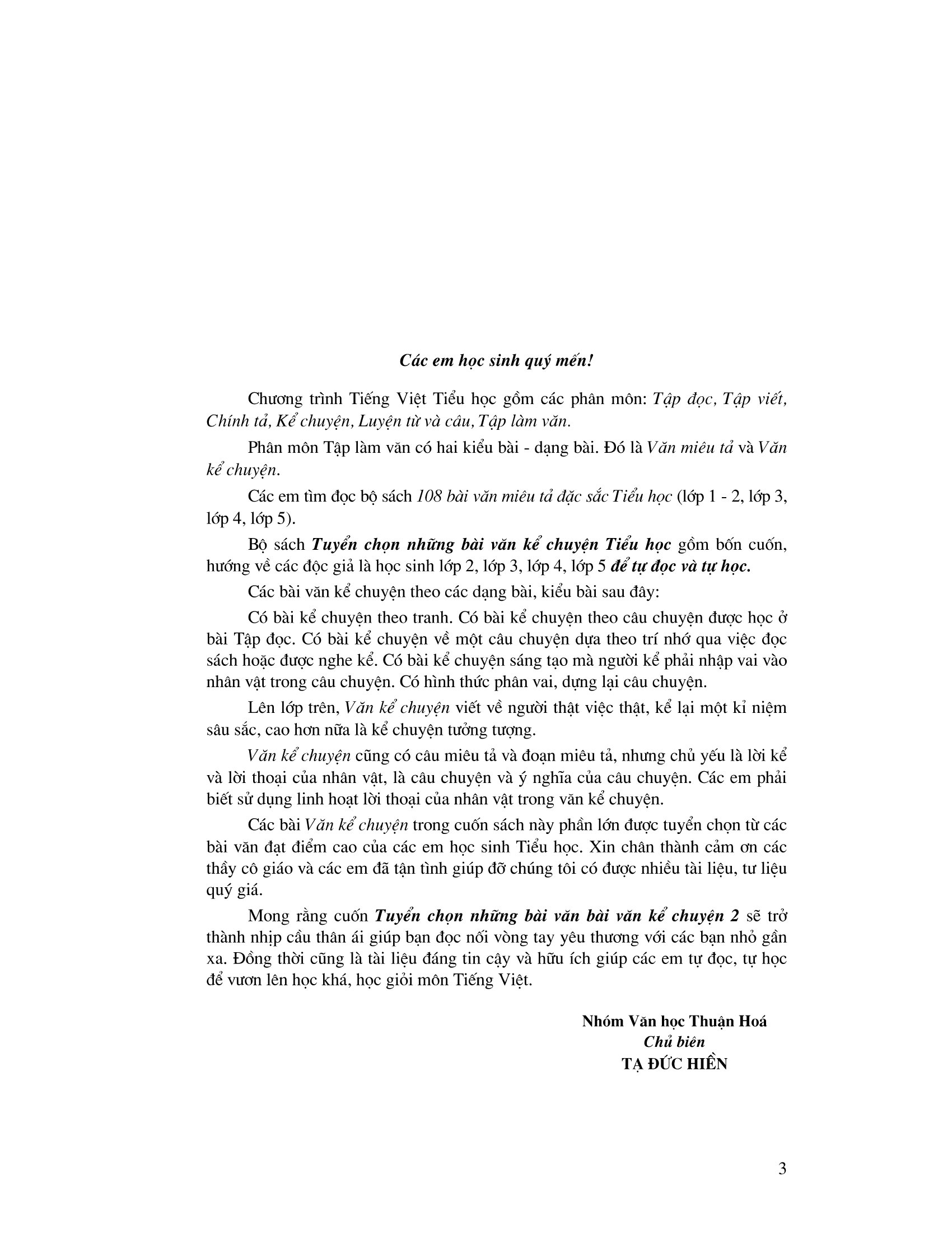 tuyển chọn những bài văn kể chuyện lớp 2 (tái bản 2023)