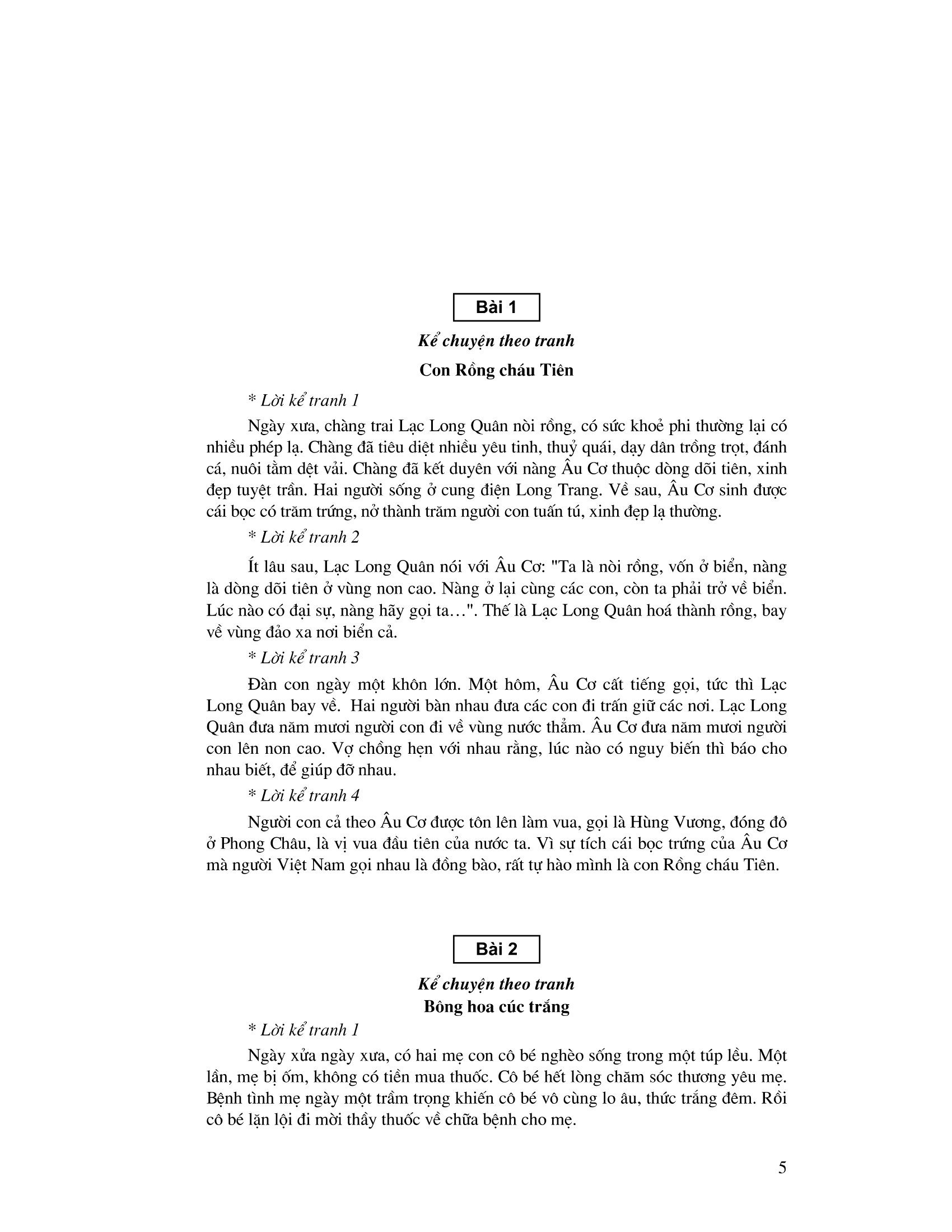 tuyển chọn những bài văn kể chuyện lớp 2 (tái bản 2023)