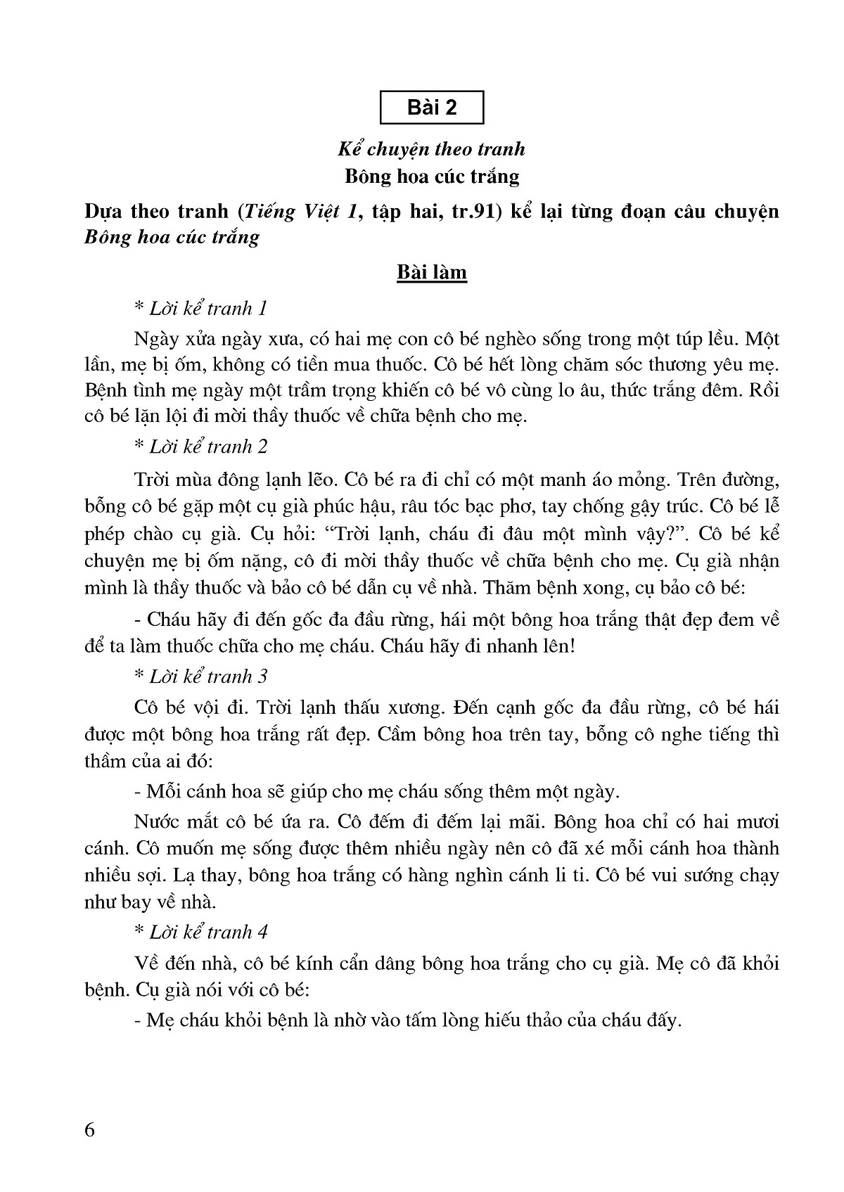 tuyển chọn những bài văn kể chuyện lớp 2 (tái bản)