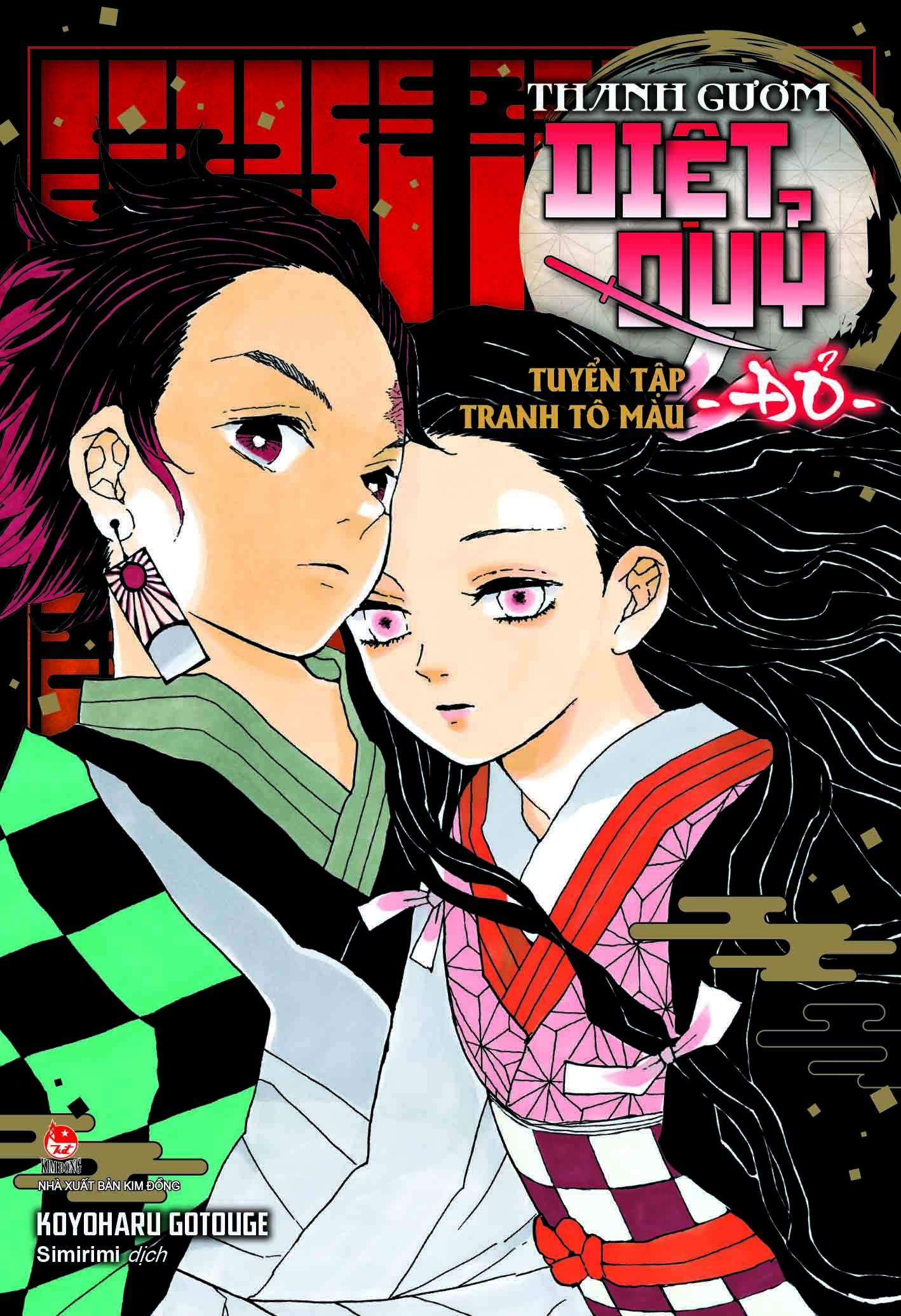 tuyển tập tranh tô màu thanh gươm diệt quỷ - đỏ