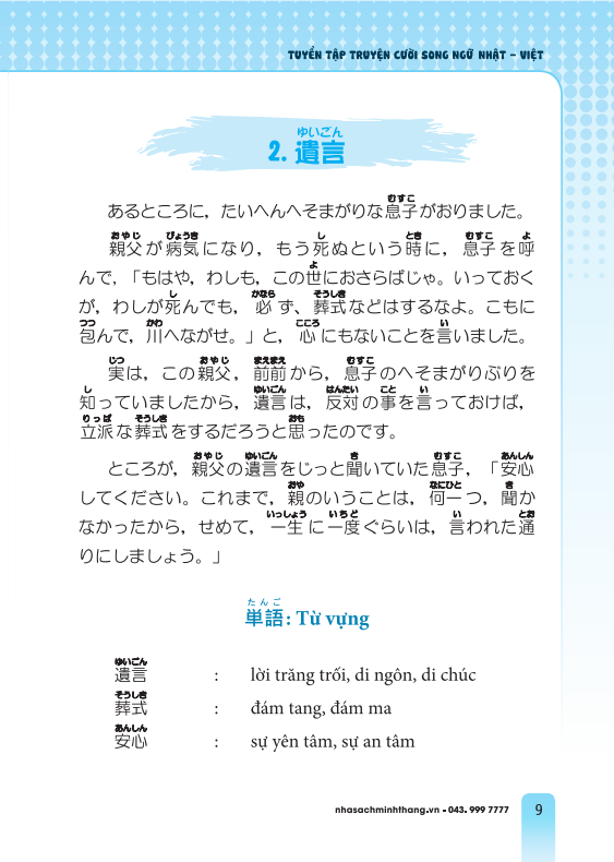 tuyển tập truyện cười song ngữ nhật việt (tái bản 2023)