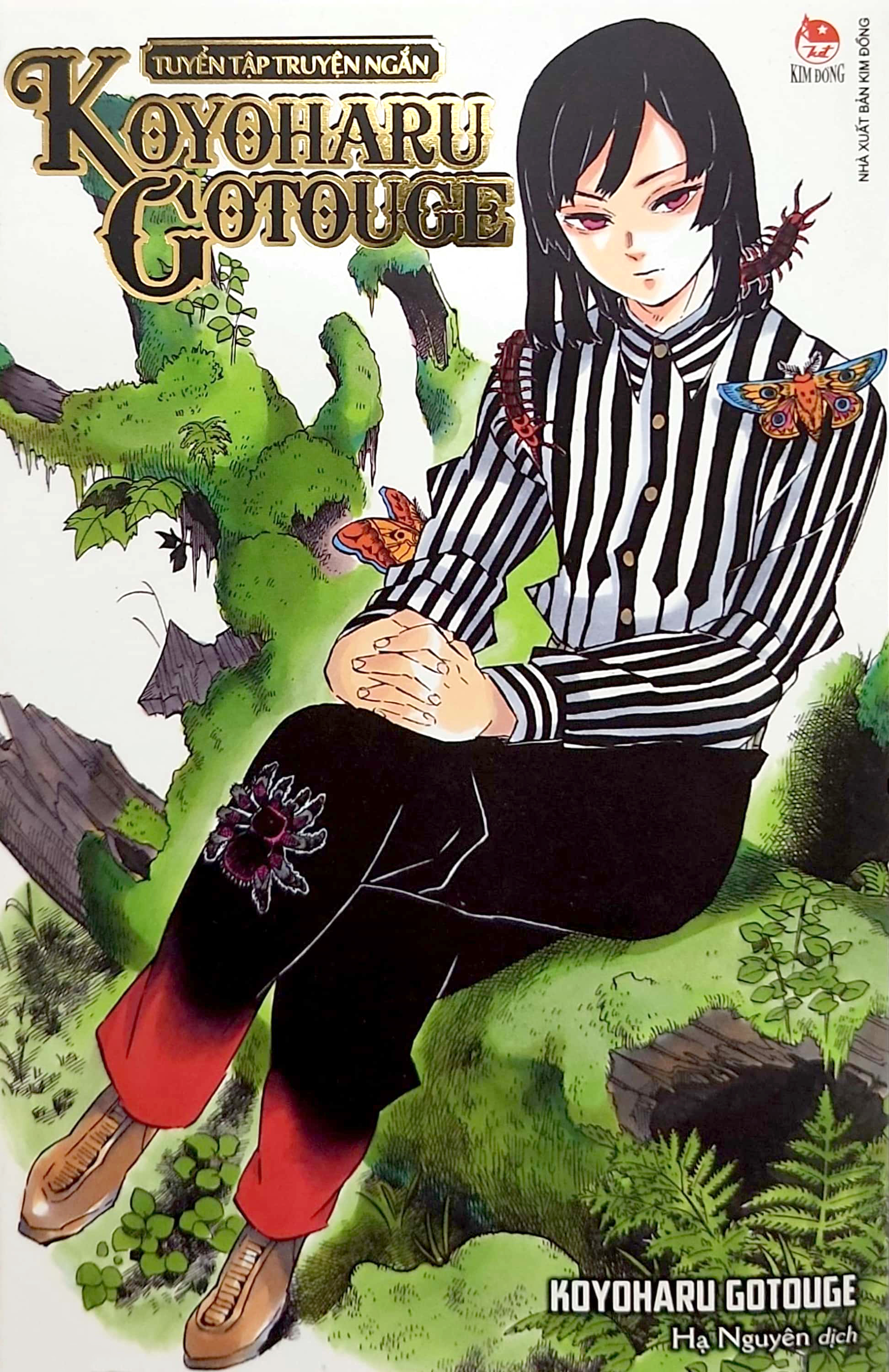 tuyển tập truyện ngắn koyoharu gotouge (tái bản 2024)