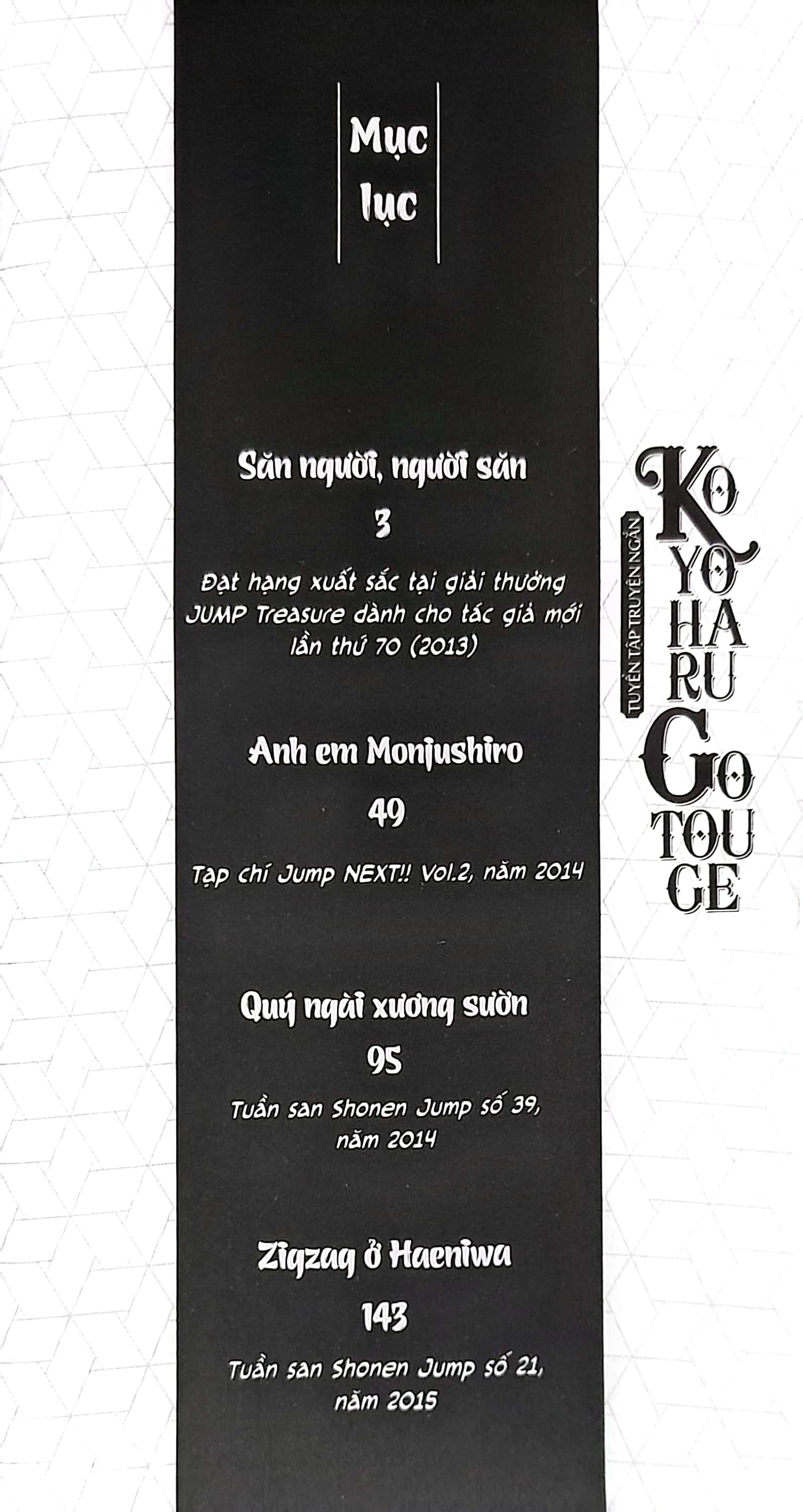 tuyển tập truyện ngắn koyoharu gotouge (tái bản 2024)