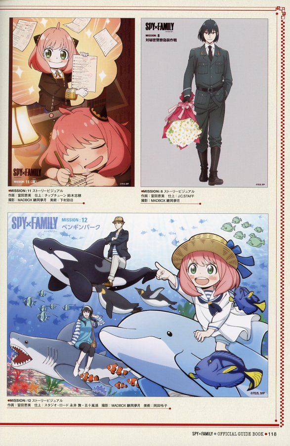 tv アニメ『spy×family』公式ガイドブック mission report: 221001‐1224