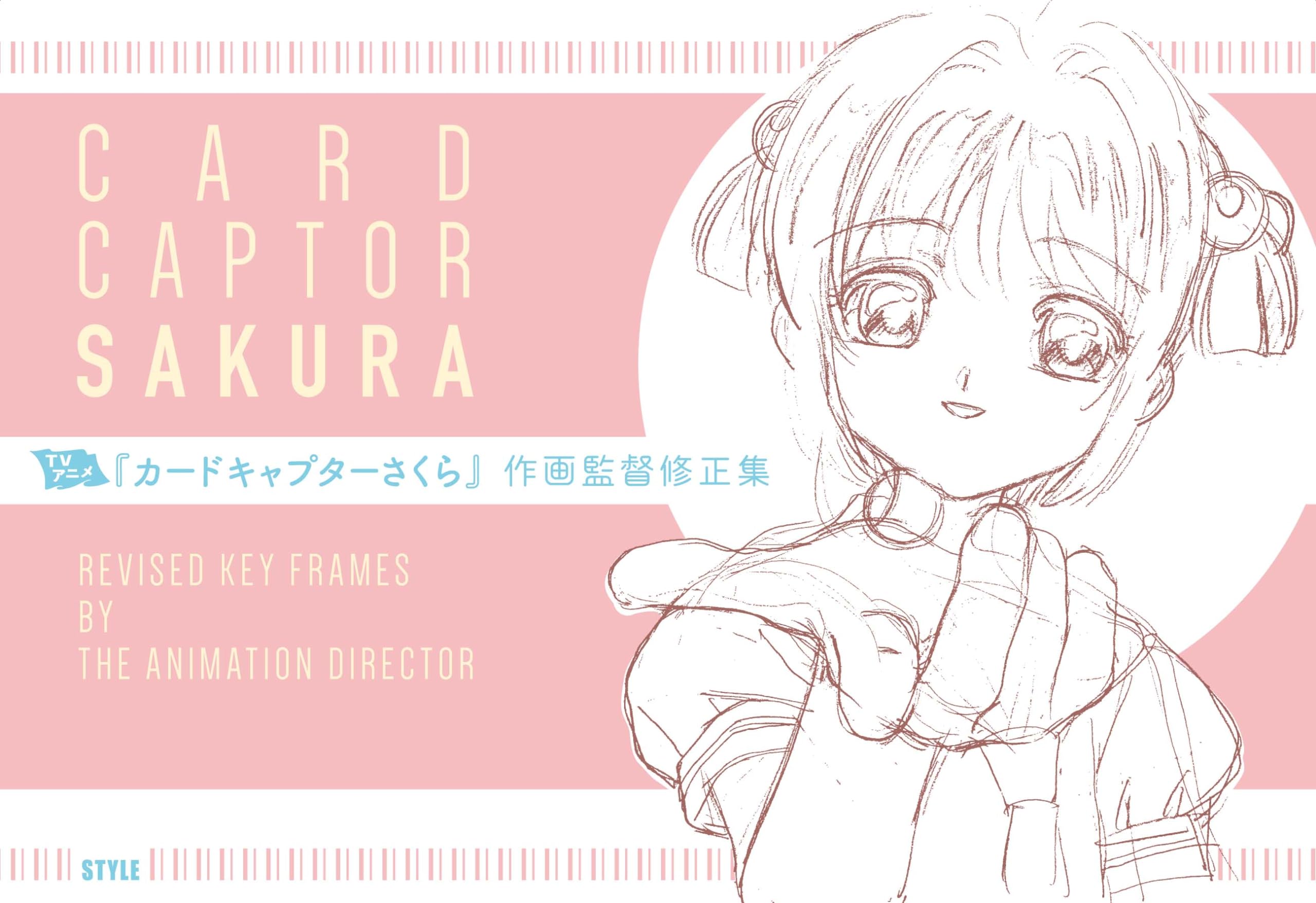 tvアニメ カードキャプターさくら 作画監督修正集 (2023年刊行版) - cardcaptor sakura tv anime revised key frames by the animation director (2023 nen kanko ban)