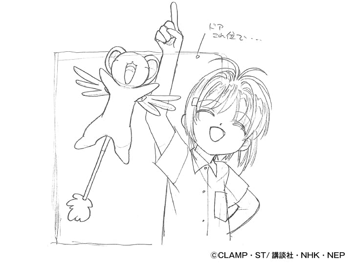 tvアニメ カードキャプターさくら 作画監督修正集 (2023年刊行版) - cardcaptor sakura tv anime revised key frames by the animation director (2023 nen kanko ban)