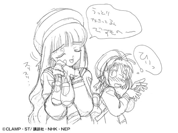 tvアニメ カードキャプターさくら 作画監督修正集 (2023年刊行版) - cardcaptor sakura tv anime revised key frames by the animation director (2023 nen kanko ban)