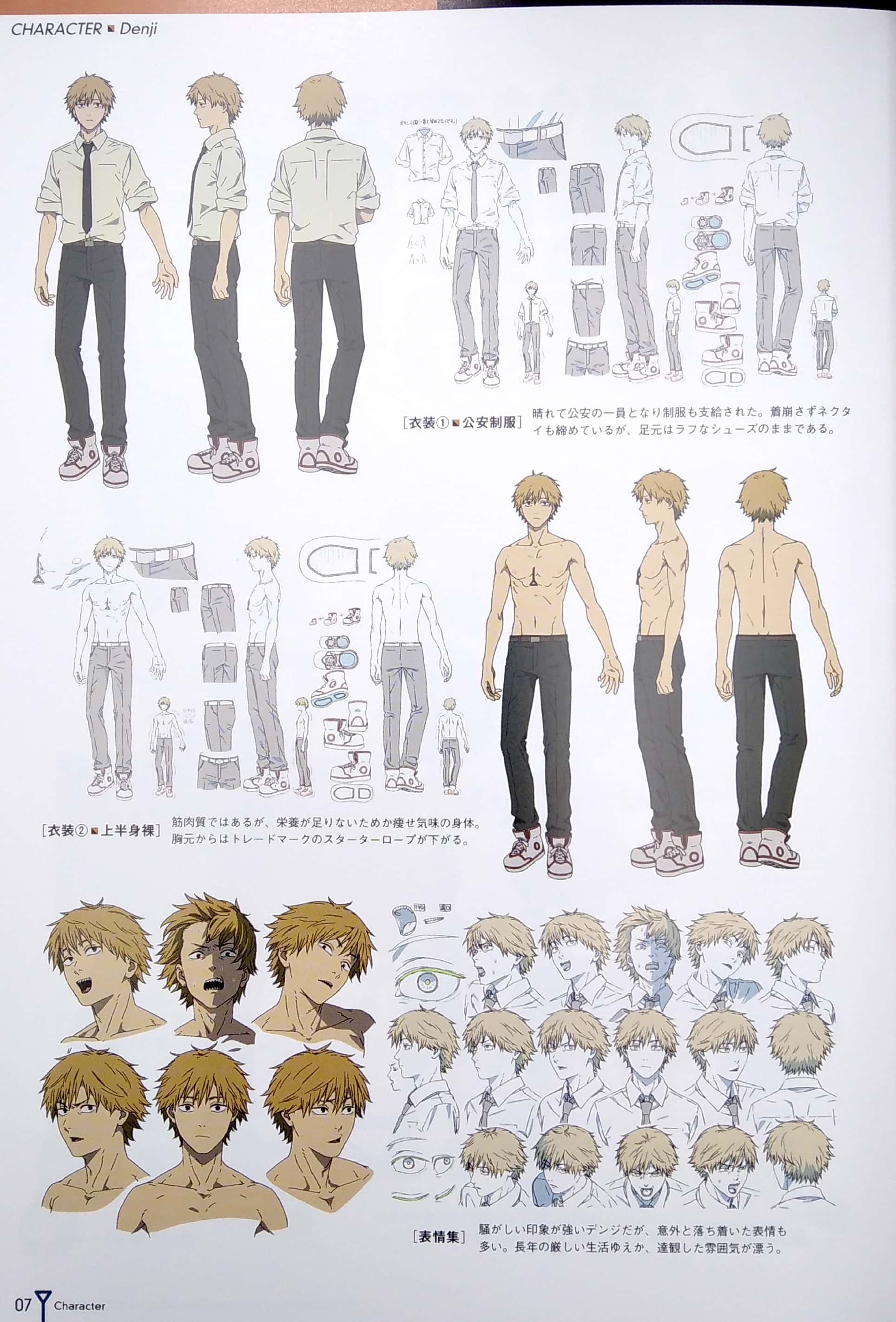 tvアニメ『チェンソーマン』 公式スタートガイド スターターロープ - tv animation chainsaw man official start guide