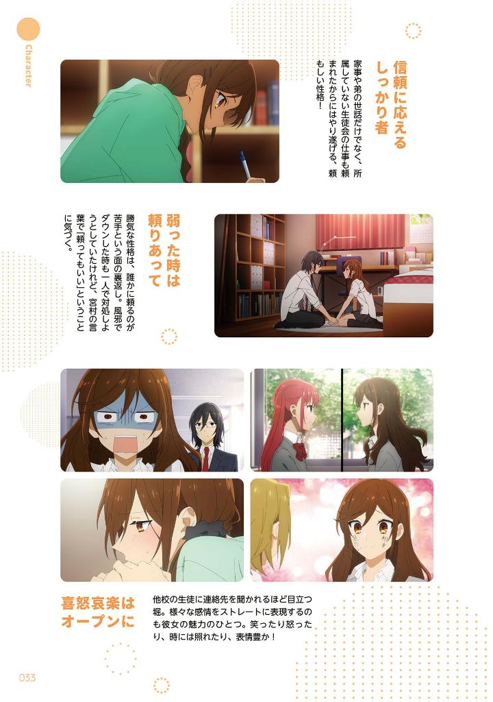 tvアニメ「ホリミヤ」公式ファンブック 卒アル - horimiya (tv animation) official fanbook: sotsuaru