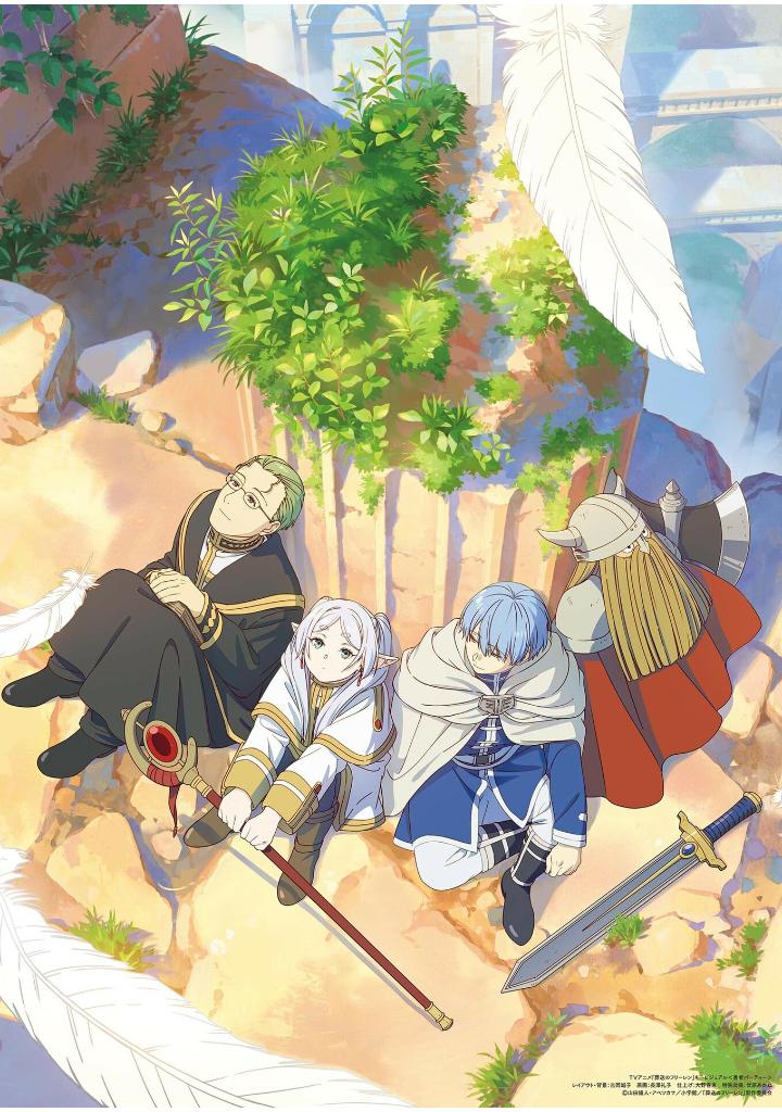 tvアニメ『葬送のフリーレン』公式スターティングガイド: 少年サンデーグラフィック - frieren: beyond journey's end official starting guide