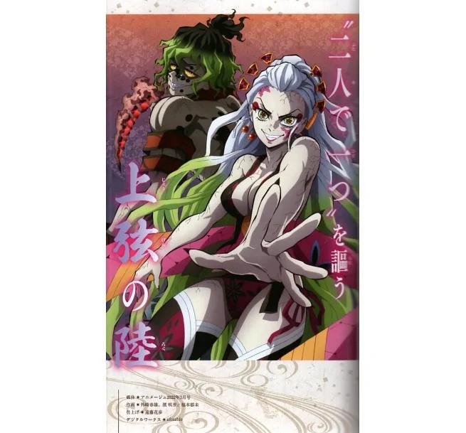 tvアニメ『鬼滅の刃』 公式キャラクターズブック 伍ノ巻 (ジャンプコミックス セレクション) - demon slayer: kimetsu no yaiba (tv anime) official character's book 5