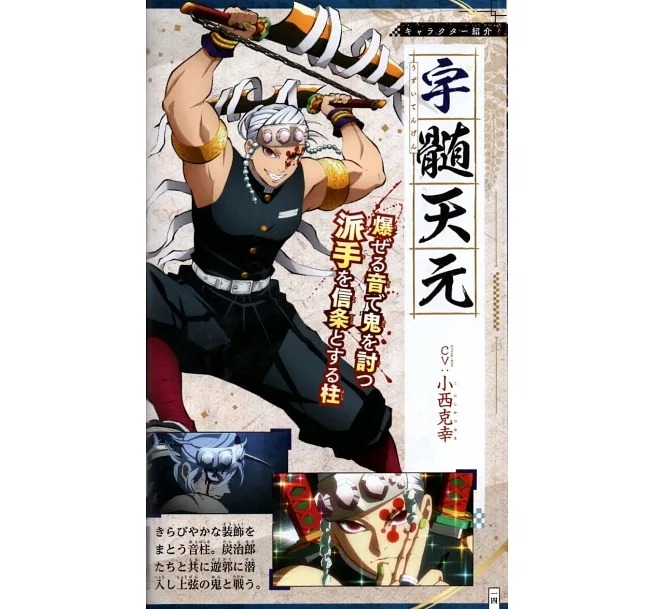 tvアニメ『鬼滅の刃』 公式キャラクターズブック 伍ノ巻 (ジャンプコミックス セレクション) - demon slayer: kimetsu no yaiba (tv anime) official character's book 5