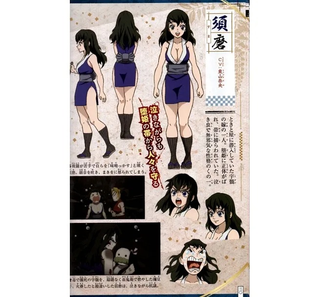 tvアニメ『鬼滅の刃』 公式キャラクターズブック 伍ノ巻 (ジャンプコミックス セレクション) - demon slayer: kimetsu no yaiba (tv anime) official character's book 5