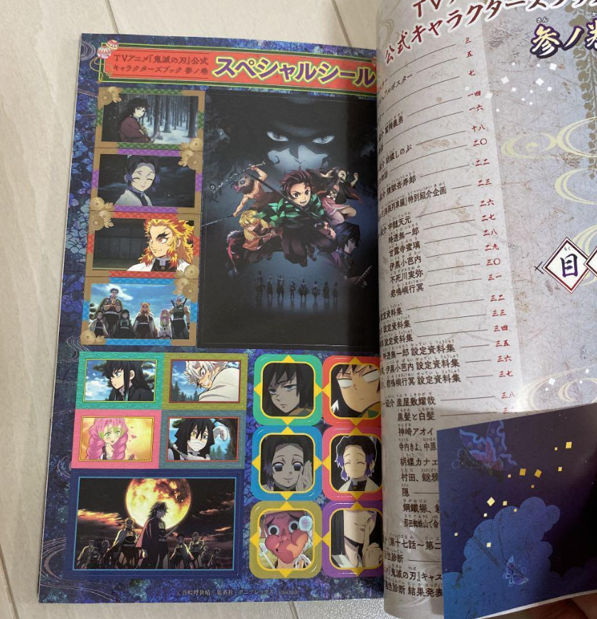 tvアニメ『鬼滅の刃』 公式キャラクターズブック 参ノ巻 (ジャンプコミックス セレクション) kimetsu no yaiba koushiki ki