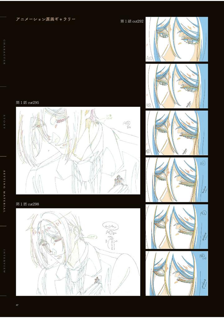 tvアニメ 黒執事 -寄宿学校編- 公式ファンブック - tv anime black butler public school arc official fan book