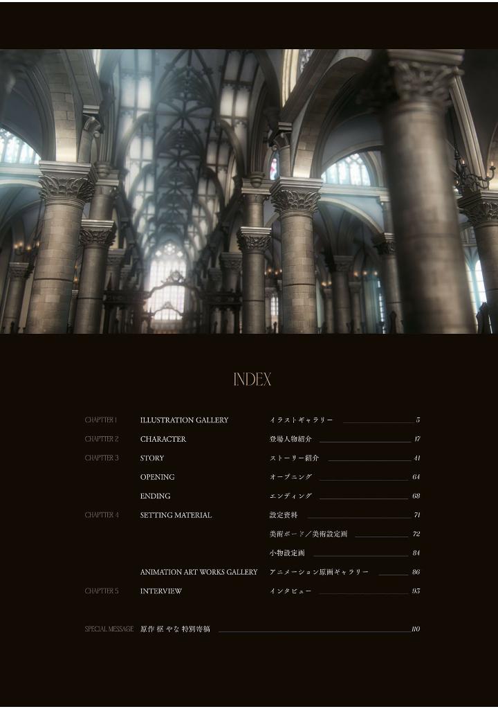 tvアニメ 黒執事 -寄宿学校編- 公式ファンブック - tv anime black butler public school arc official fan book