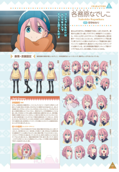 tvアニメゆるキャン△ season2 公式ガイドブック 野外活動記録2さつめ (まんがタイムkr フォワードコミックス) tv anime yuru kyan 2