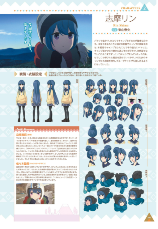 tvアニメゆるキャン△ season2 公式ガイドブック 野外活動記録2さつめ (まんがタイムkr フォワードコミックス) tv anime yuru kyan 2