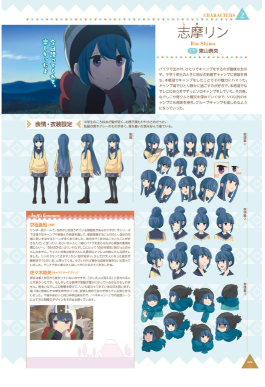 tvアニメゆるキャン△ season2 公式ガイドブック 野外活動記録2さつめ (まんがタイムkr フォワードコミックス) tv anime yuru kyan 2