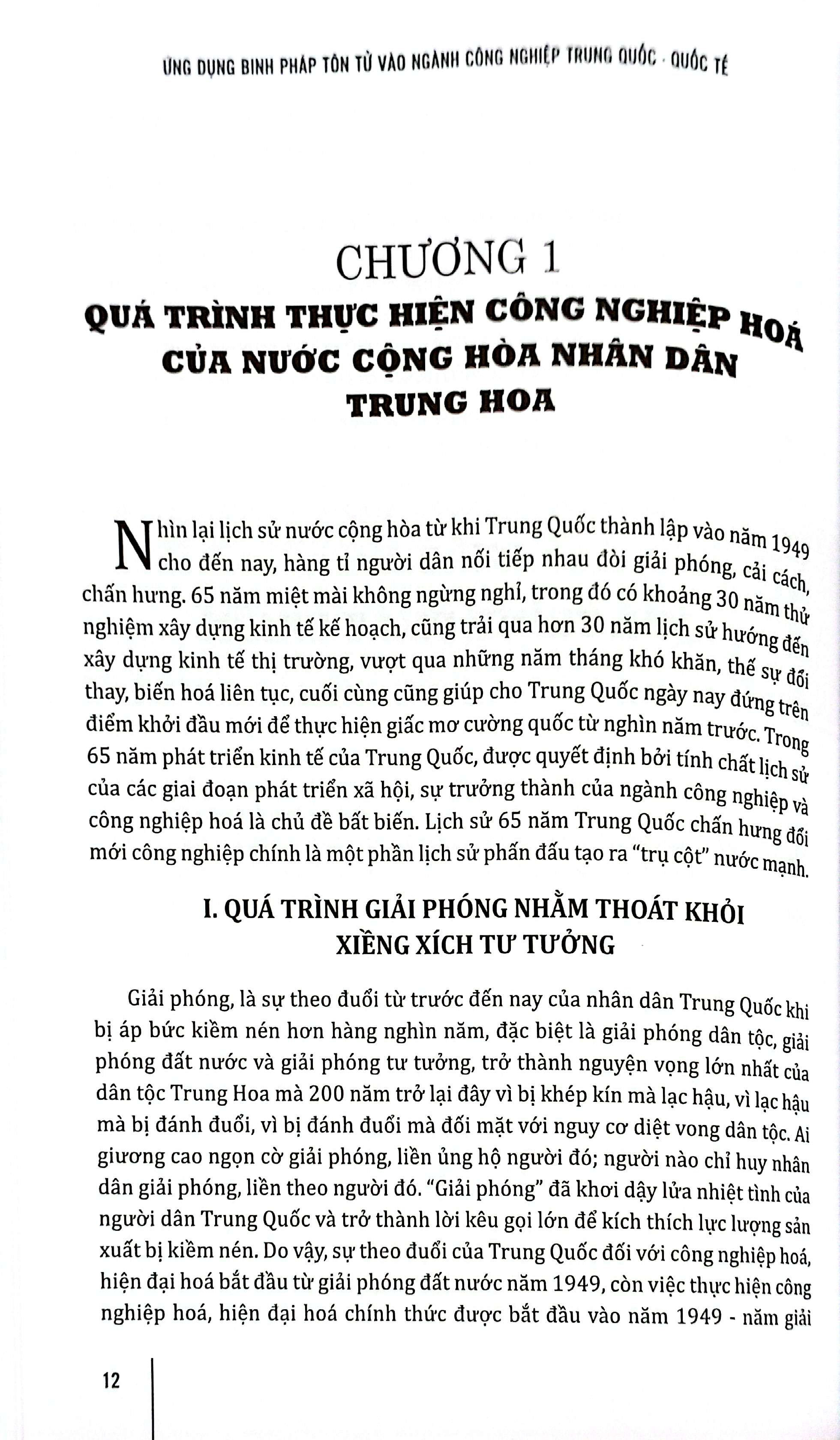 Ung Dung Binh Phap Ton Tu Vao Nganh Cong Nghiep Trung Quoc Quoc Te