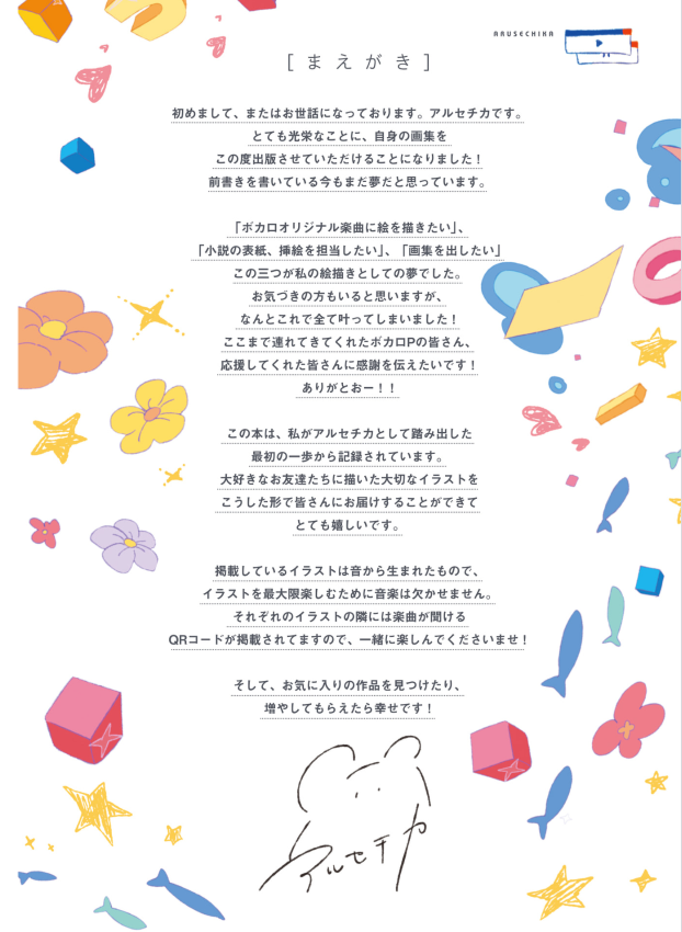 UNMOI アルセチカ画集 - Unmoi Aruse Chika Gashuu - Aruse Chika Artworks: UNMOI