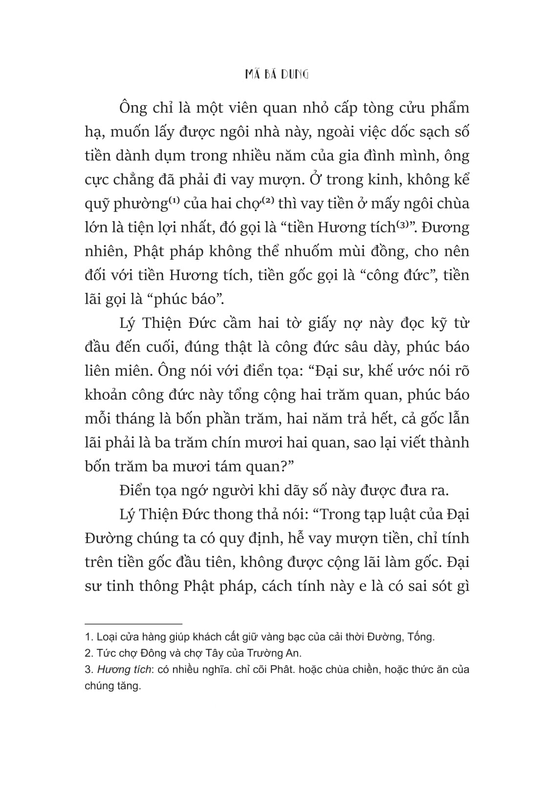 vải tiến trường an