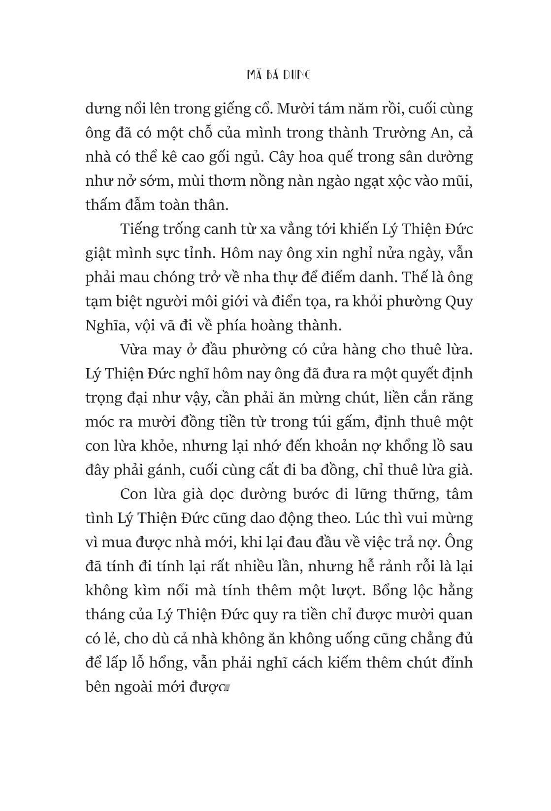 vải tiến trường an