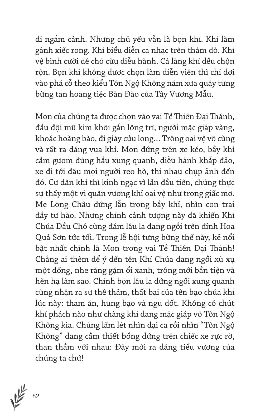 Văn Học Thiếu Nhi - Hầu Vương Đảo Hòn Lao