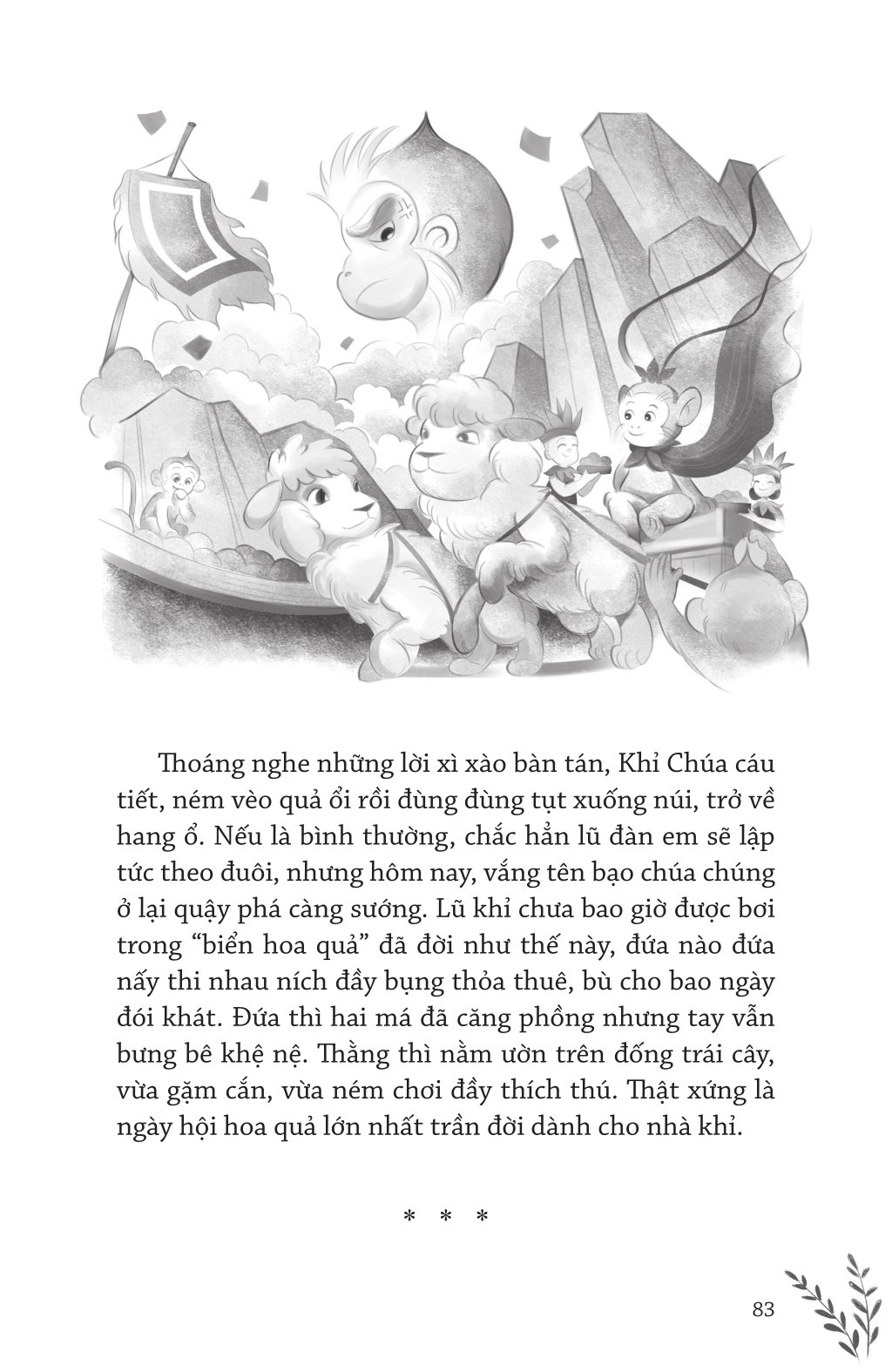 Văn Học Thiếu Nhi - Hầu Vương Đảo Hòn Lao