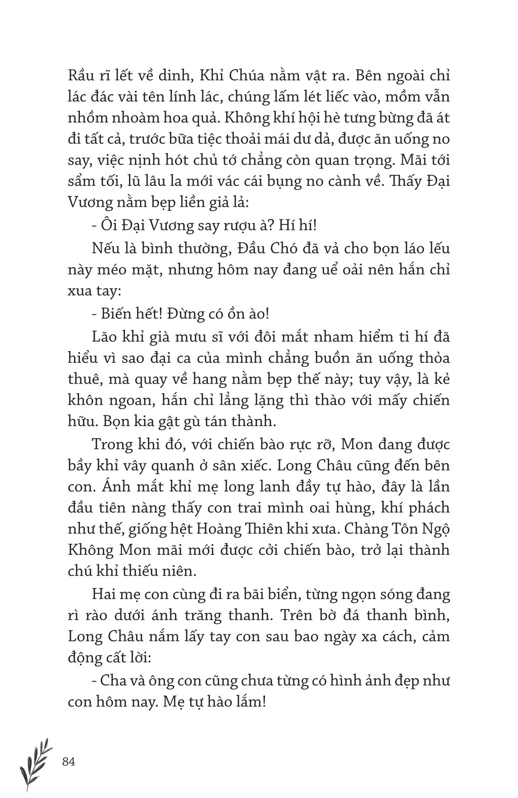 Văn Học Thiếu Nhi - Hầu Vương Đảo Hòn Lao