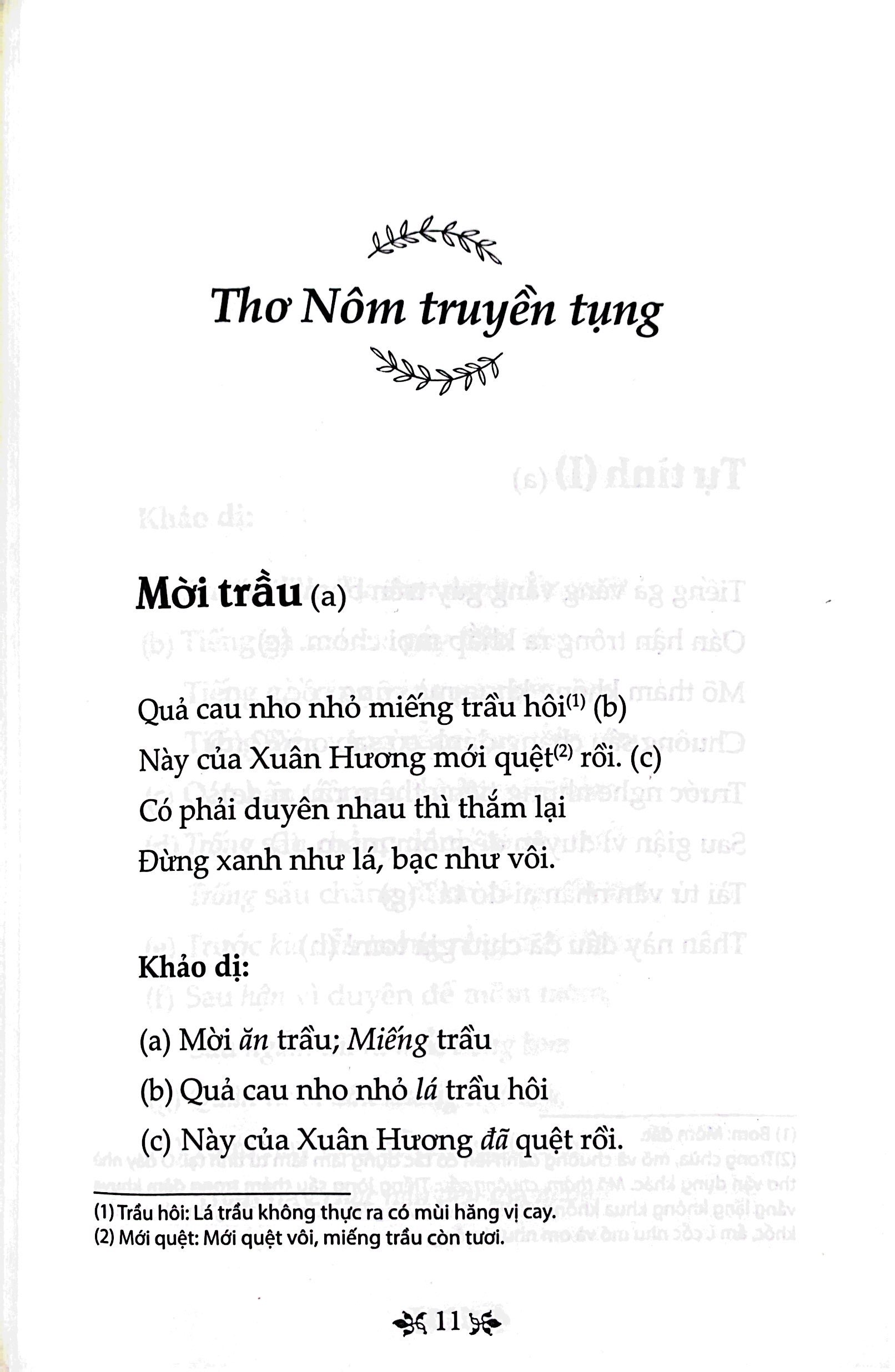 văn học trong nhà trường - thơ hồ xuân hương