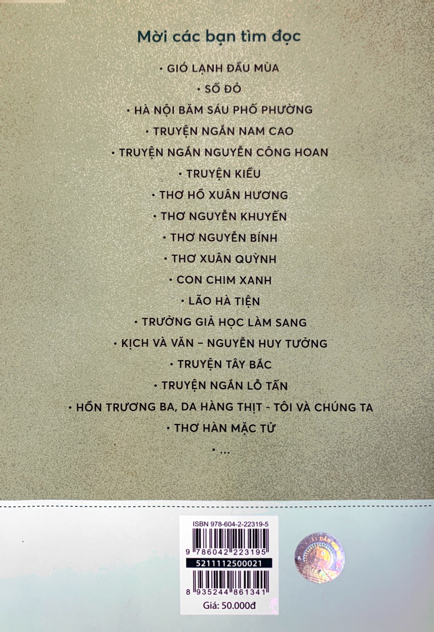 văn học trong nhà trường - thơ văn nguyễn đình chiểu