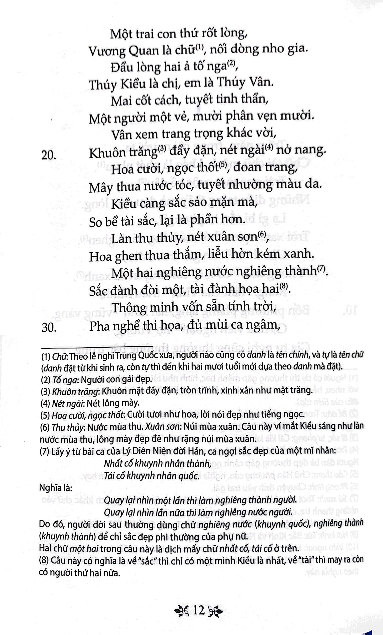 văn học trong nhà trường - truyện kiều (tái bản 2019)