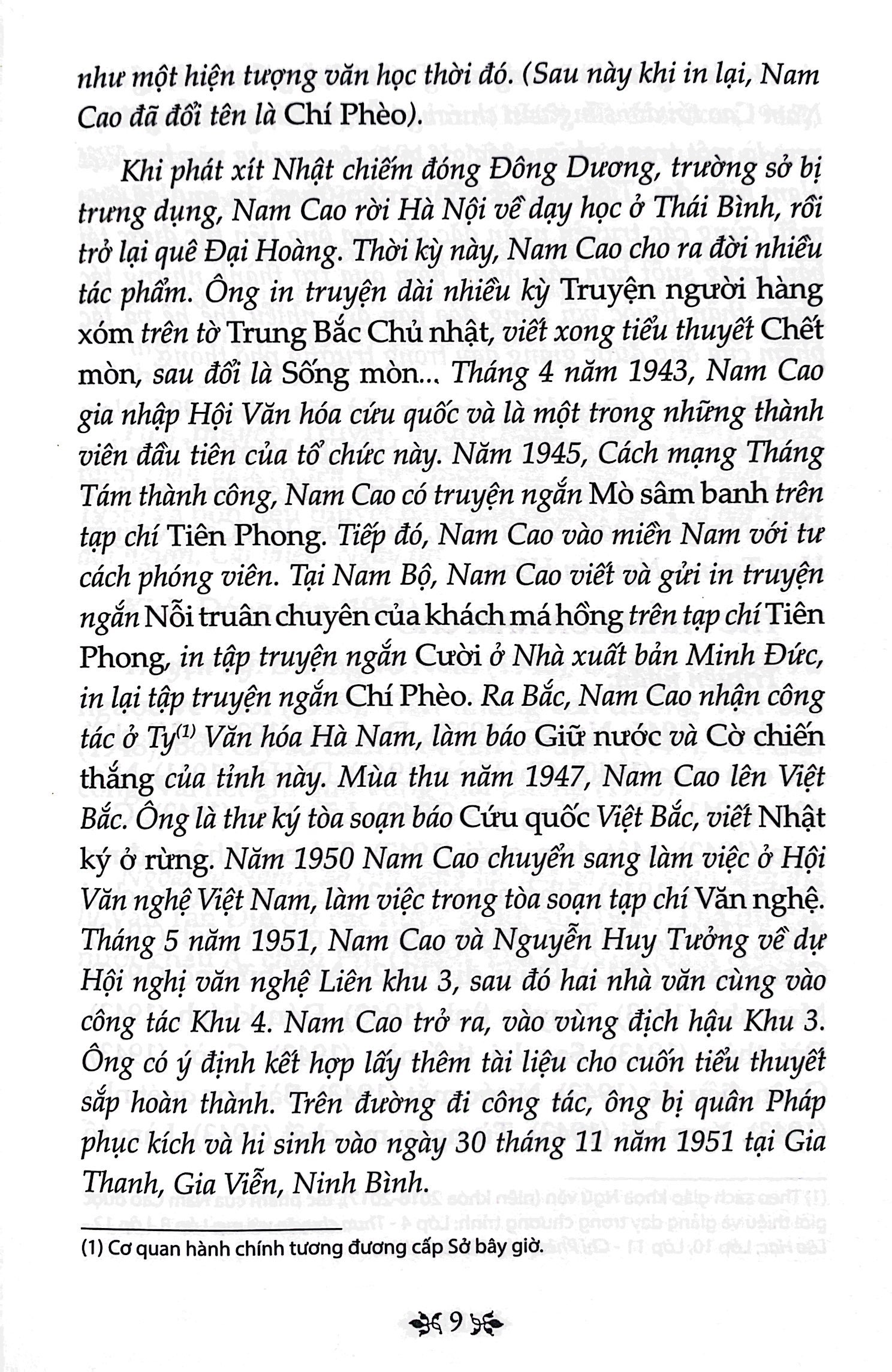 văn học trong nhà trường - truyện ngắn nam cao (tái bản 2019)