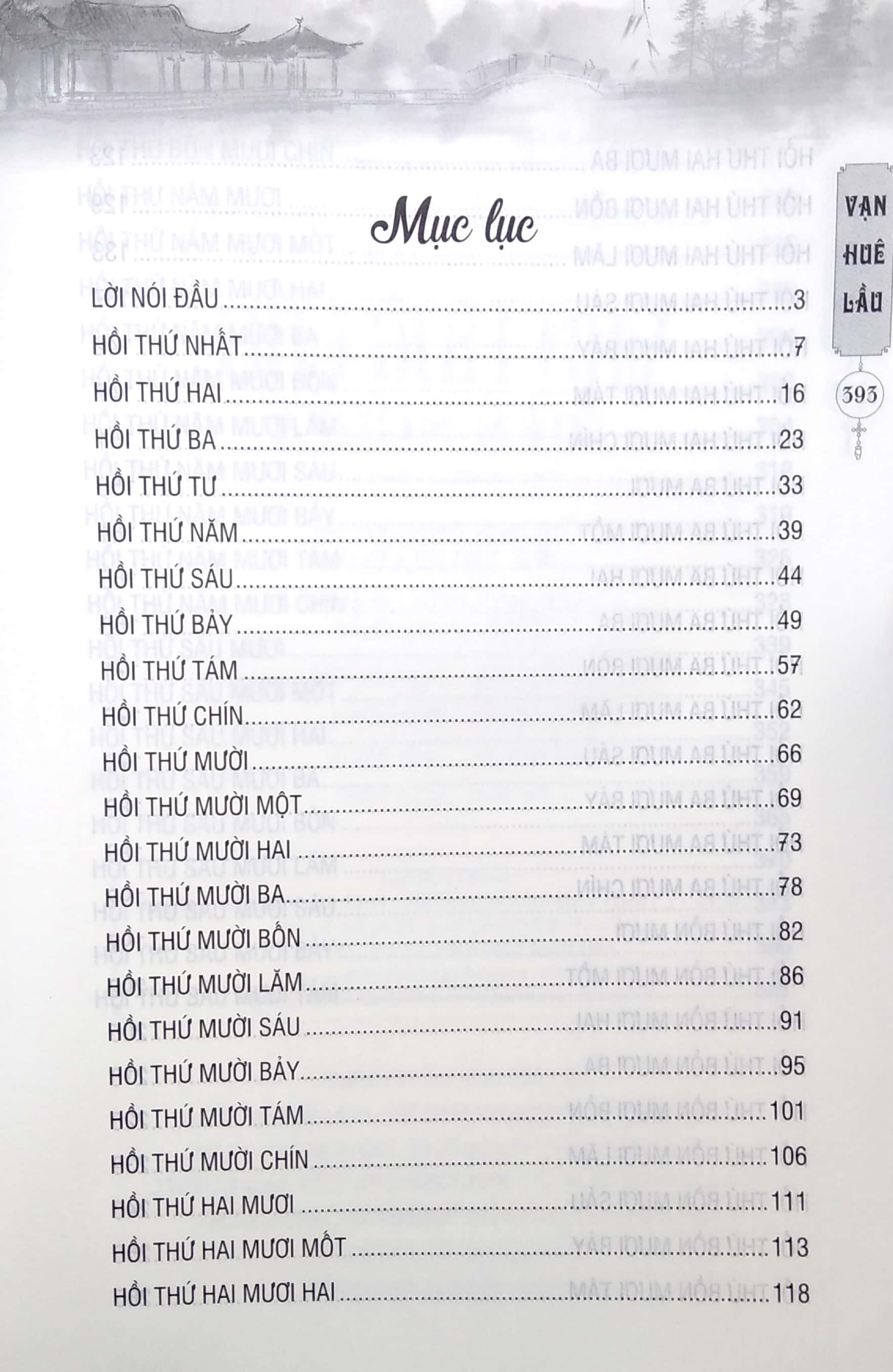 vạn huê lầu diễn nghĩa