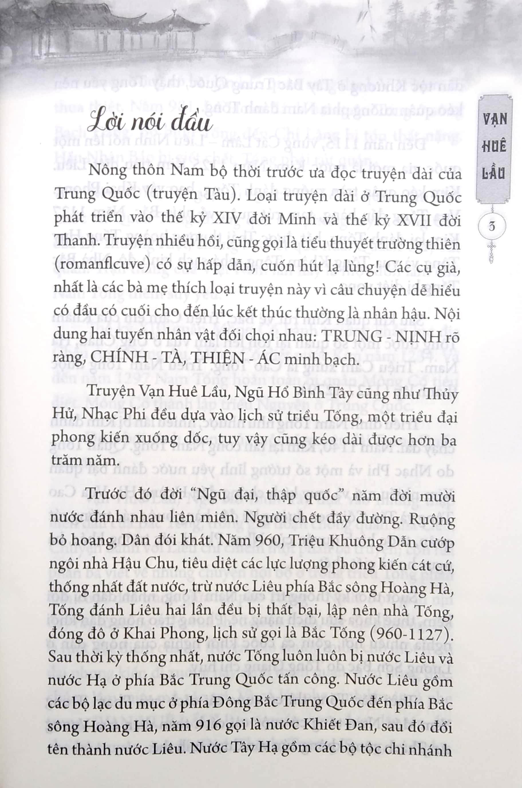 vạn huê lầu diễn nghĩa