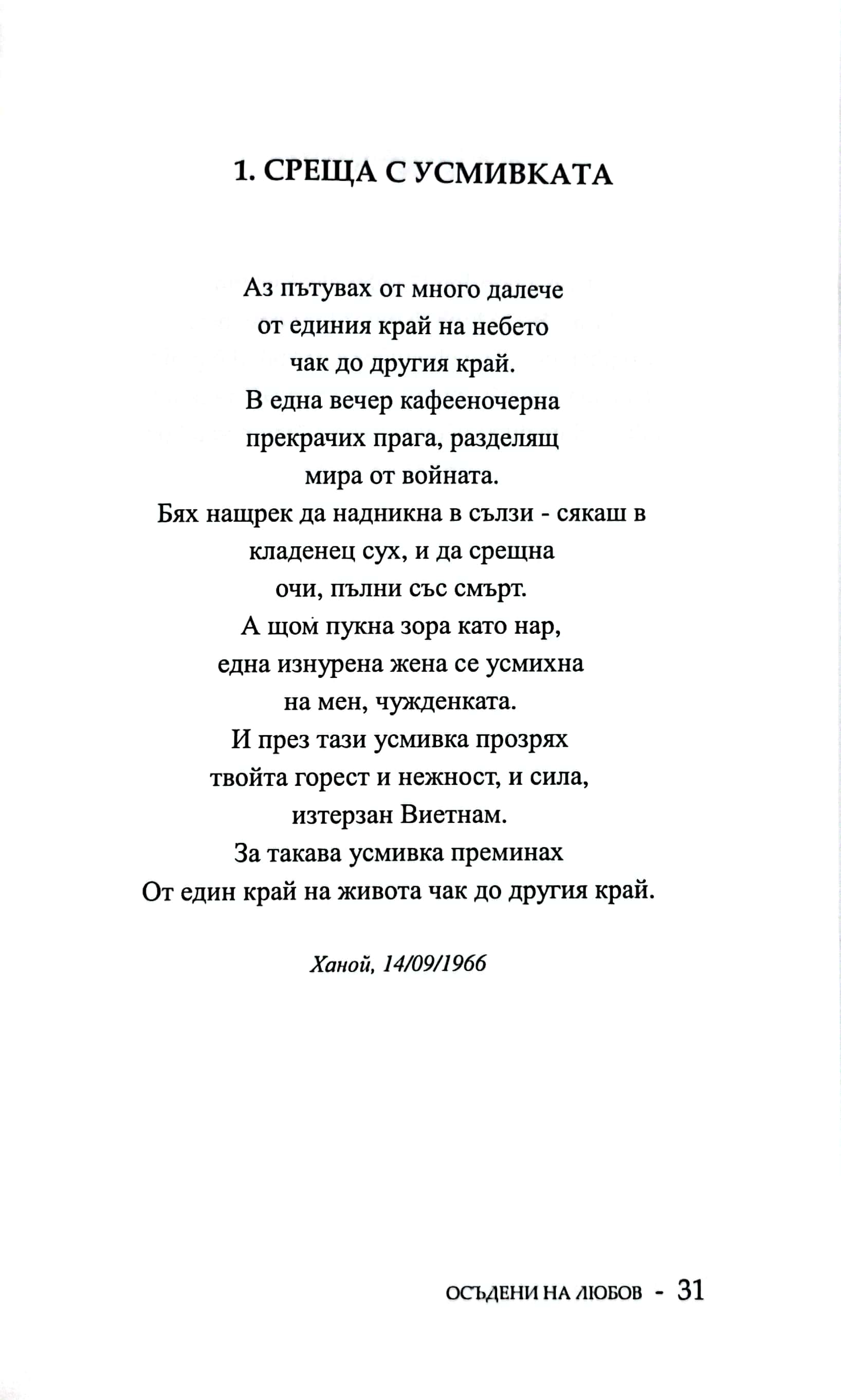 vây giữa tình yêu