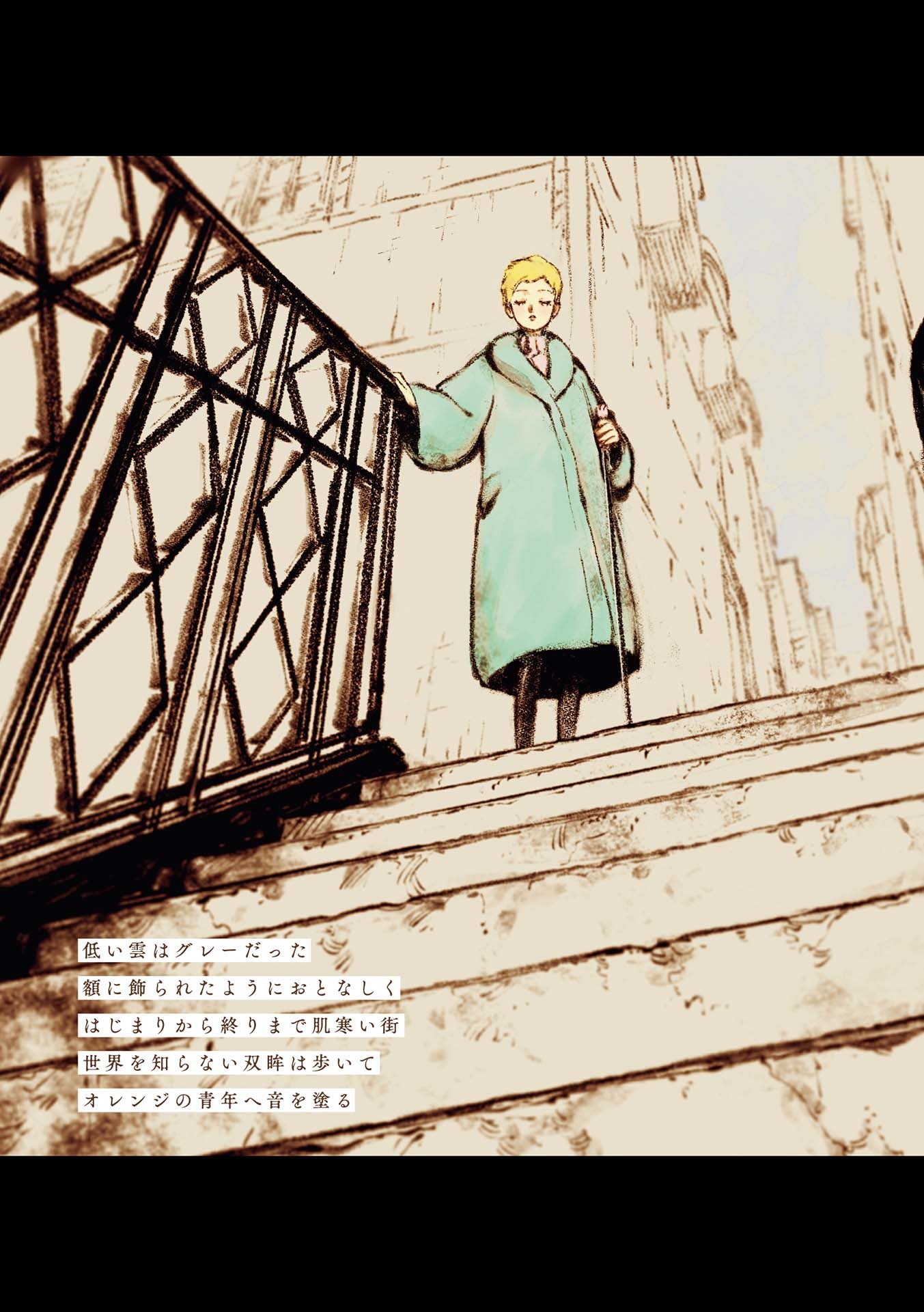 veil 1 - body temperature of orange