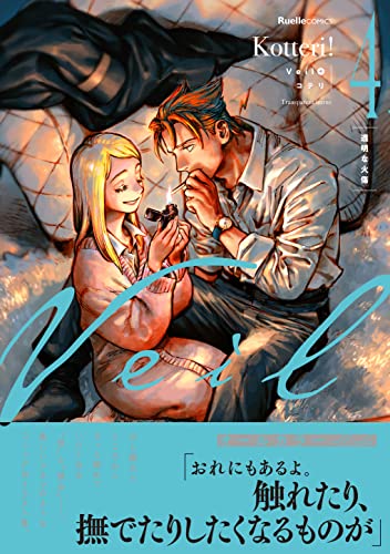 veil 4 - transparent burns