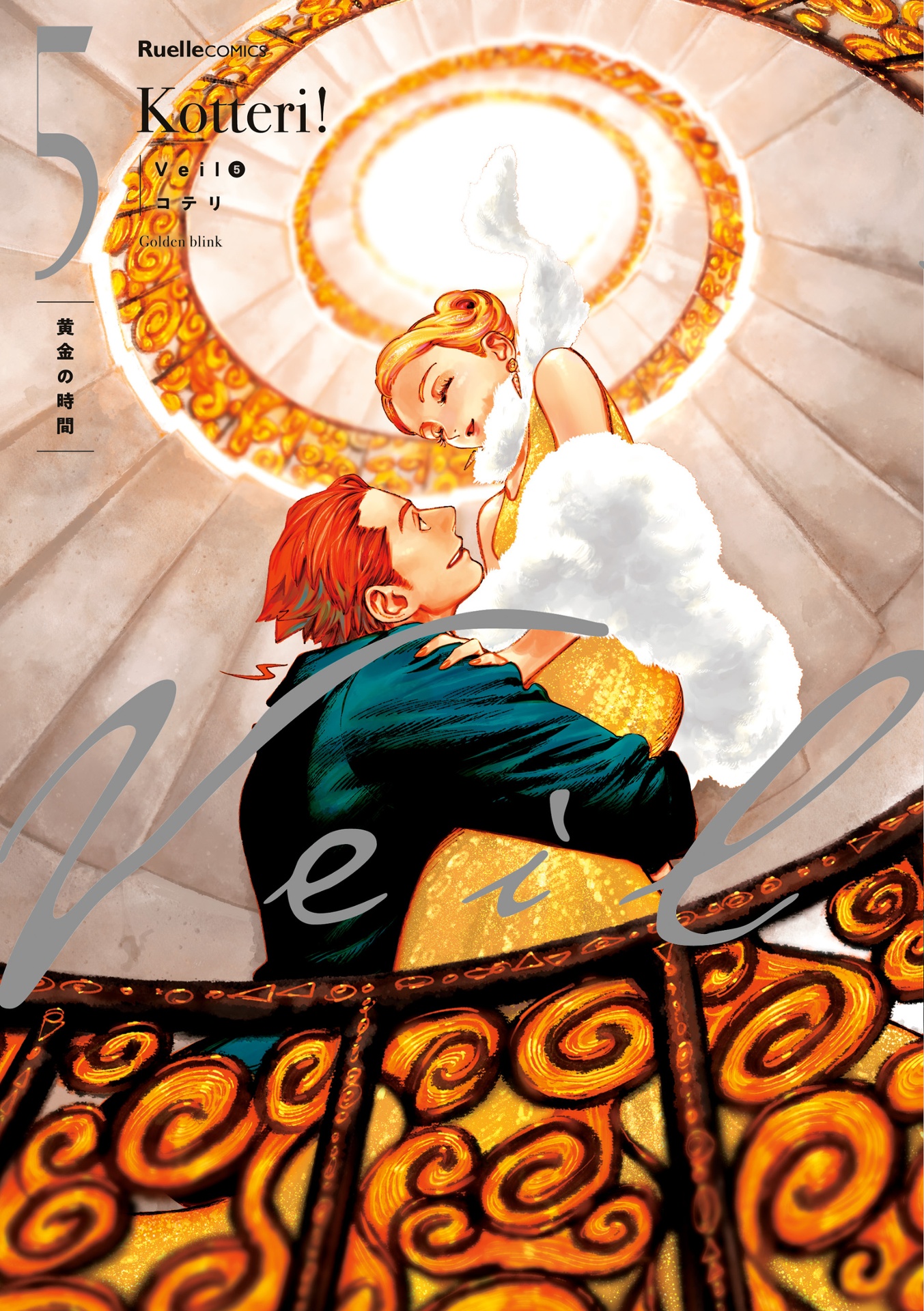 veil 5 - golden blink