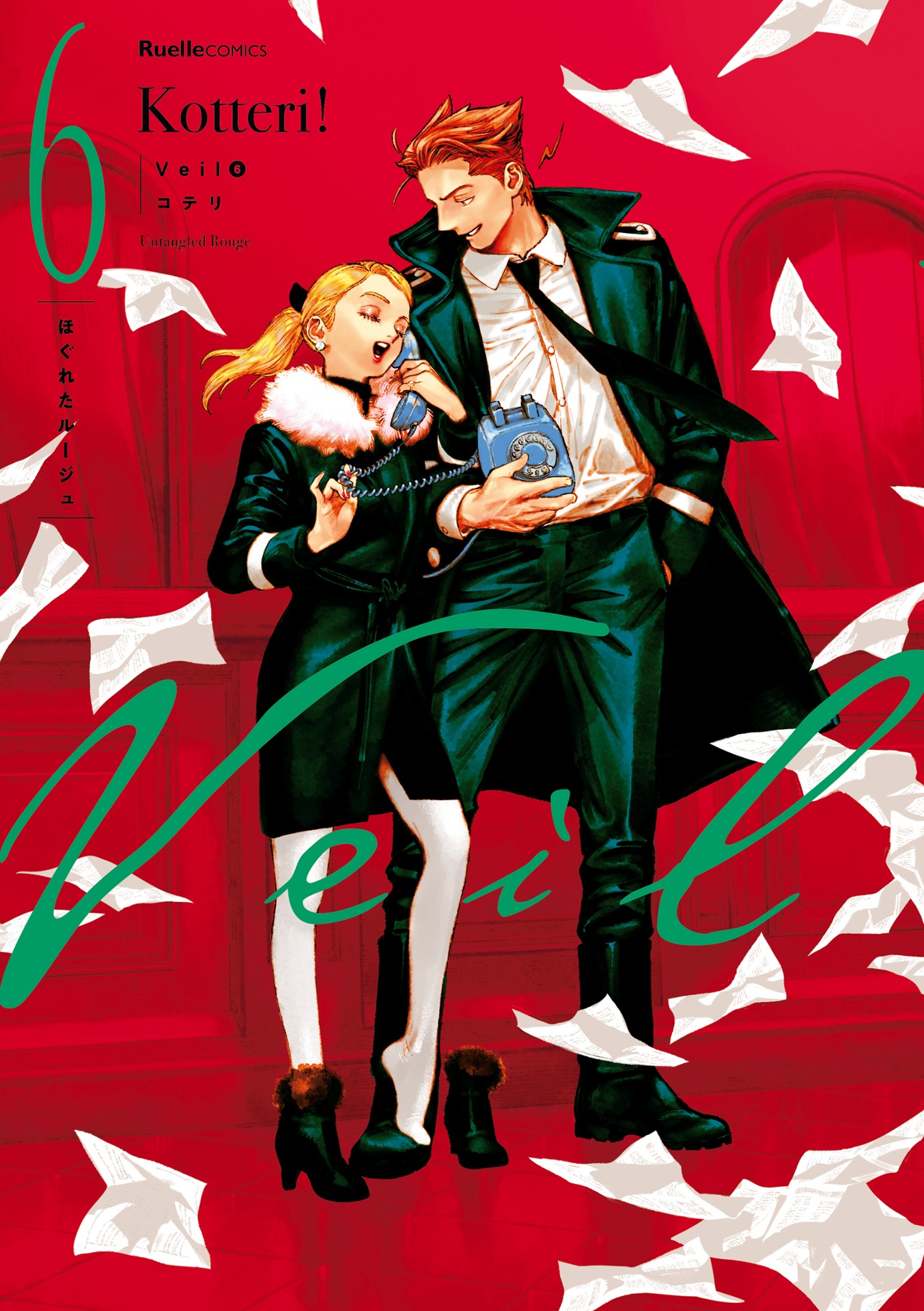 veil 6 - hogureta reuge