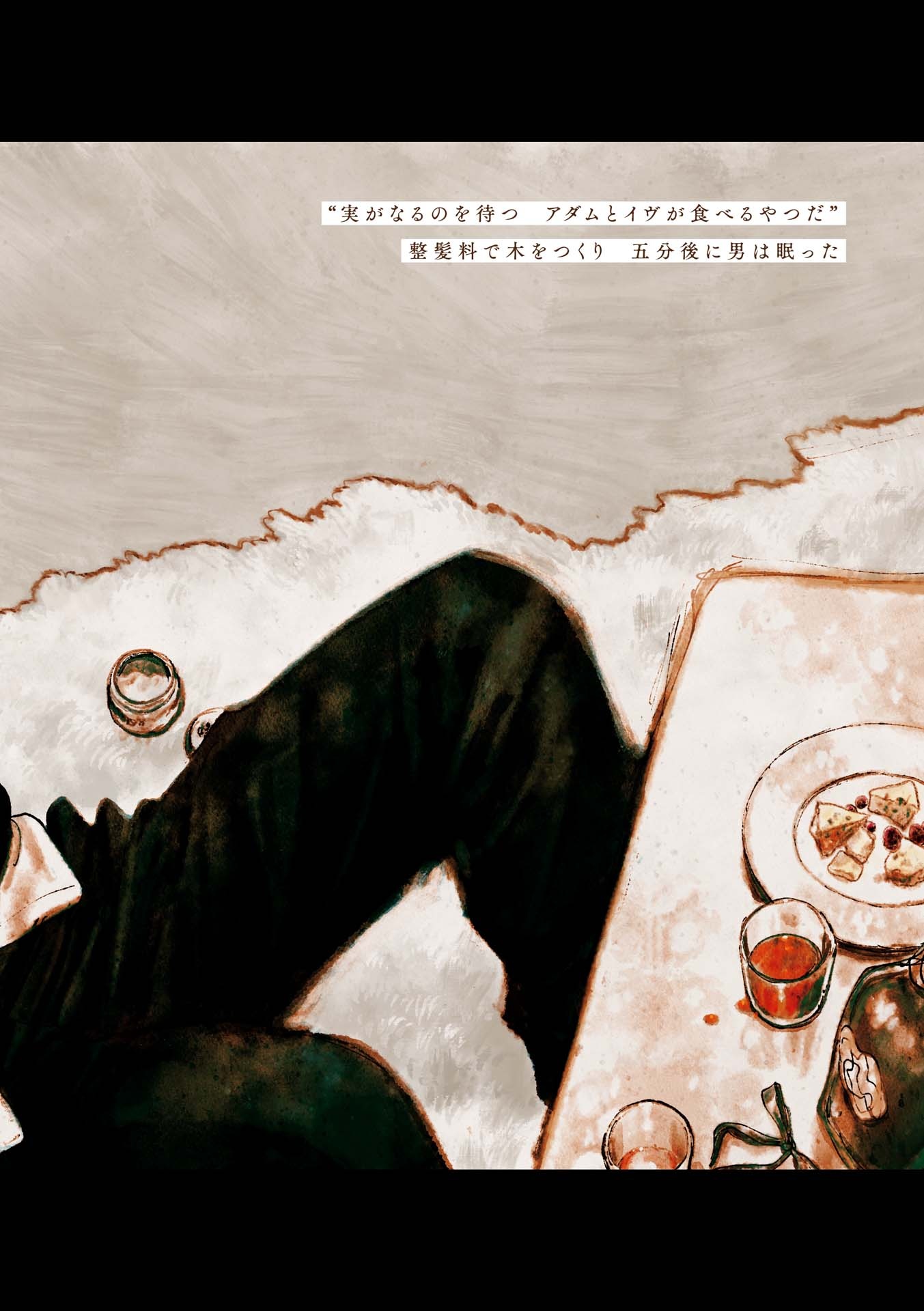 veil 6 - hogureta reuge