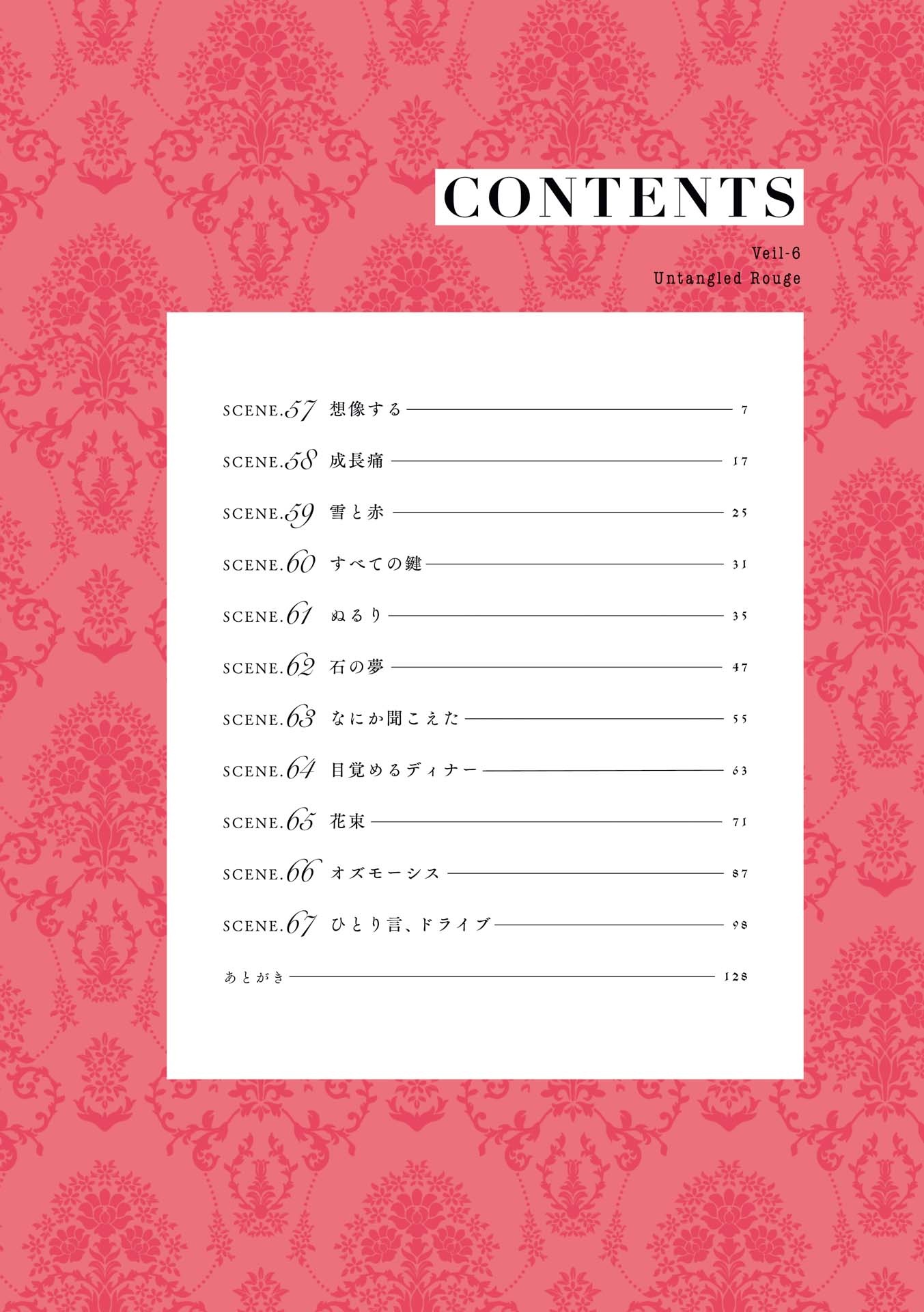 veil 6 - hogureta reuge