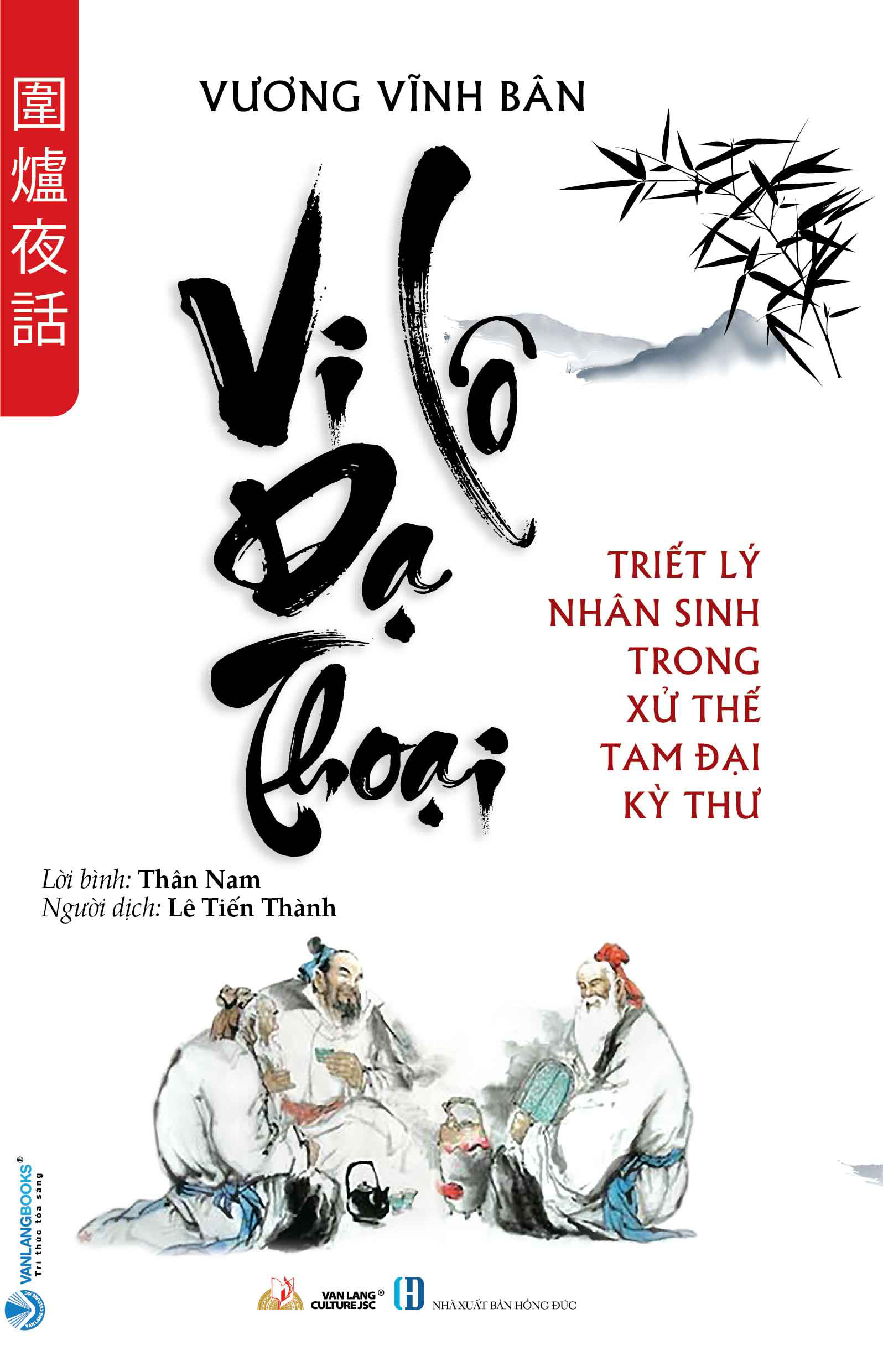 vi lô dạ thoại